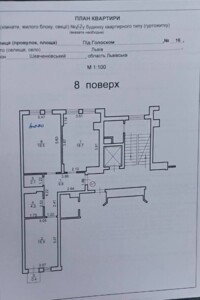 Продажа двухкомнатной квартиры в Львове, на ул. Под Голоском 4, район Шевченковский фото 2