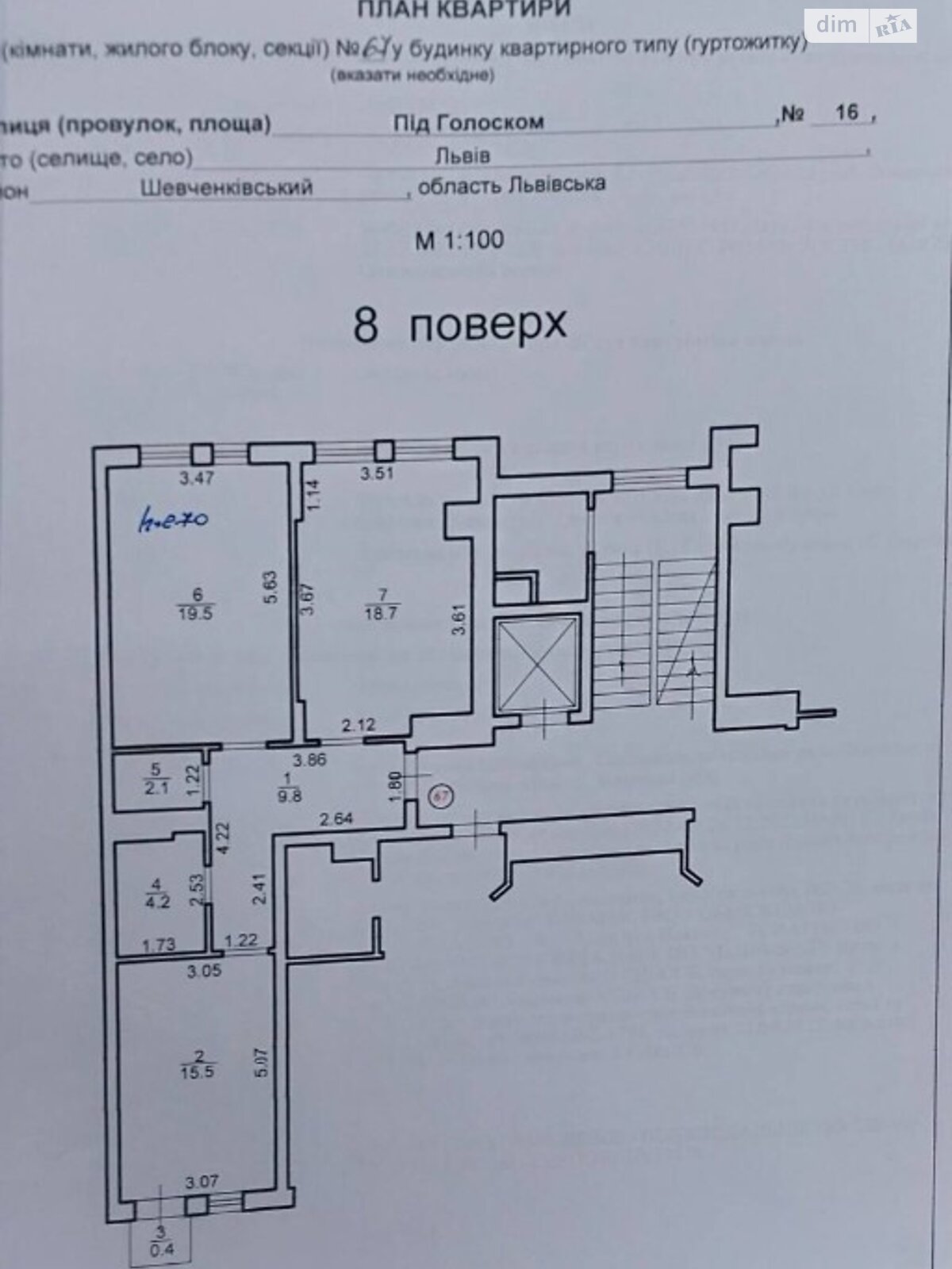 Продажа двухкомнатной квартиры в Львове, на ул. Под Голоском 4, район Шевченковский фото 1