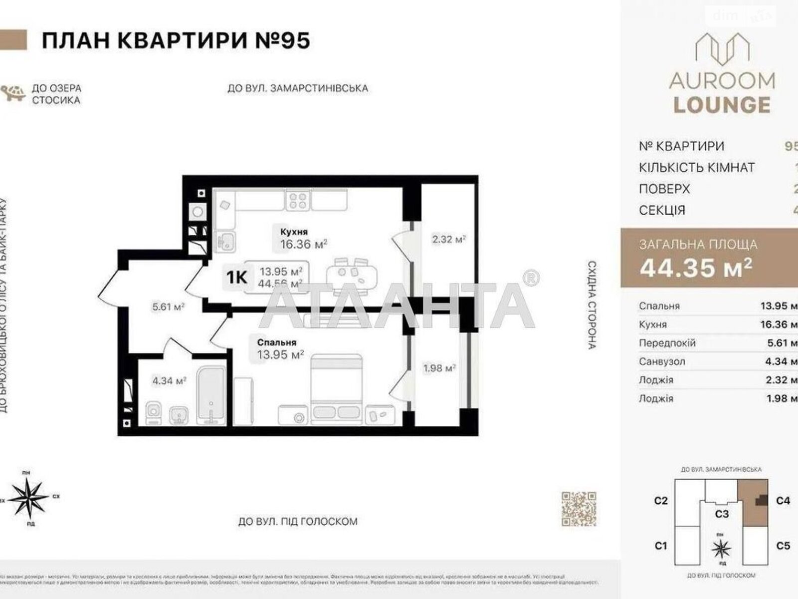 Продажа однокомнатной квартиры в Львове, на ул. Под Голоском, район Шевченковский фото 1