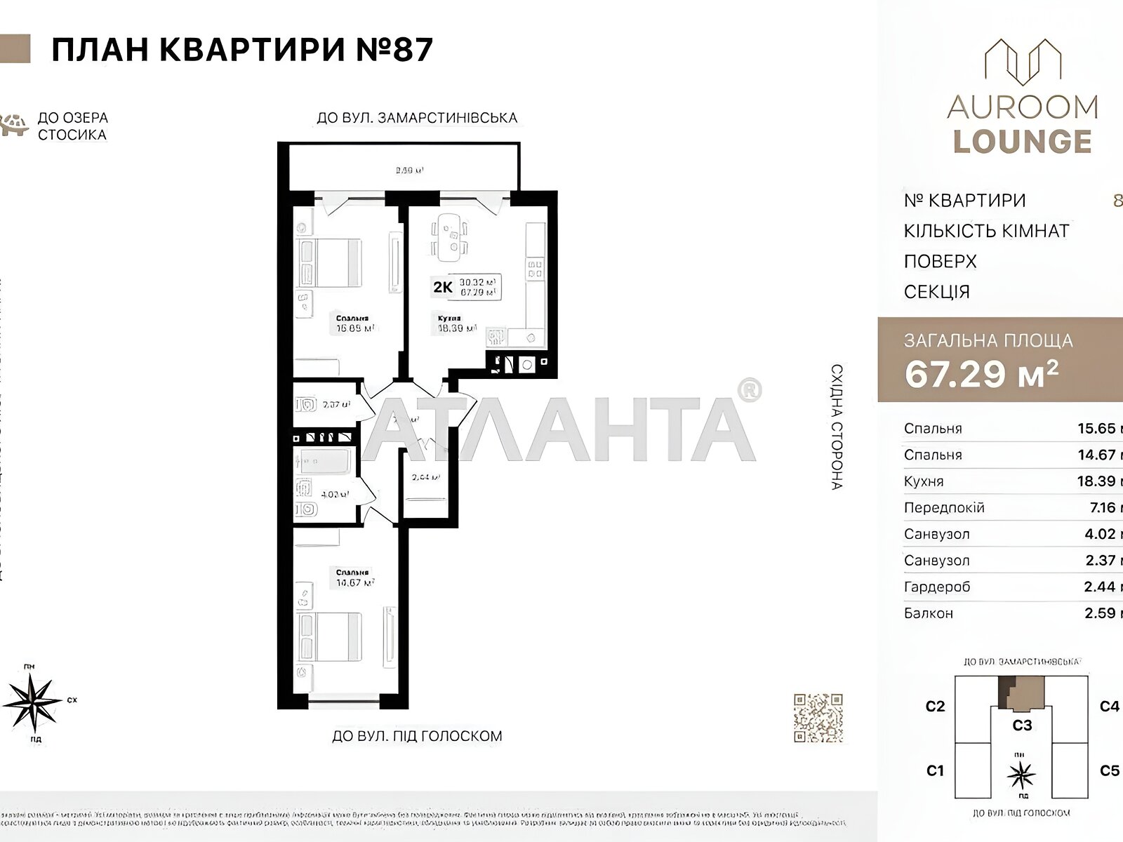 Продажа двухкомнатной квартиры в Львове, на ул. Под Голоском, район Шевченковский фото 1 Продажа двухкомнатной квартиры в Львове, на ул. Под Голоском, район Шевченковский фото 1
