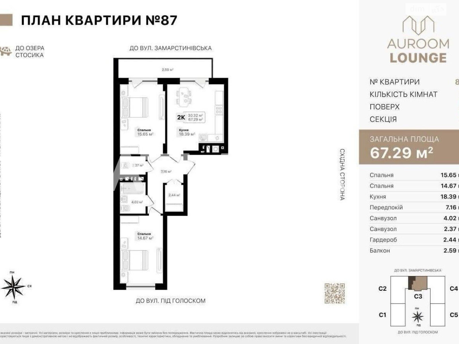 Продаж двокімнатної квартири в Львові, на вул. Під Голоском, район Шевченківський фото 3 Продаж двокімнатної квартири в Львові, на вул. Під Голоском, район Шевченківський фото 3