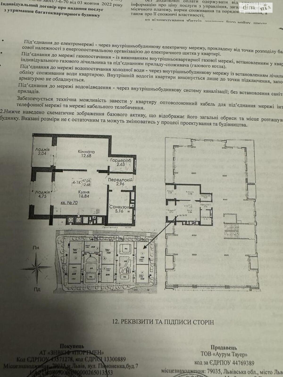 Продажа двухкомнатной квартиры в Львове, на ул. Под Голоском, район Шевченковский фото 1 Продажа двухкомнатной квартиры в Львове, на ул. Под Голоском, район Шевченковский фото 1