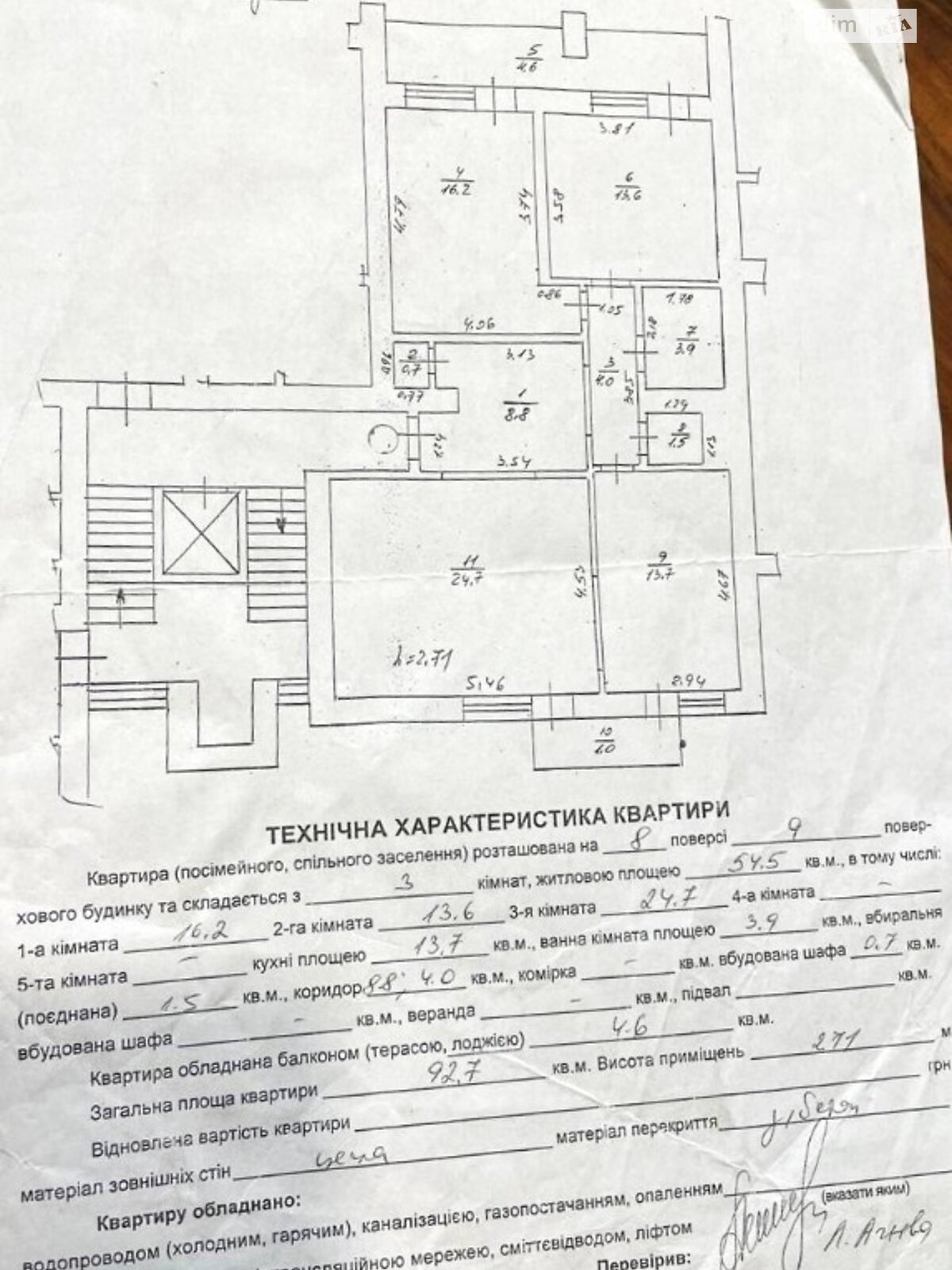 Продажа трехкомнатной квартиры в Львове, на ул. Расточье 168, район Шевченковский фото 1