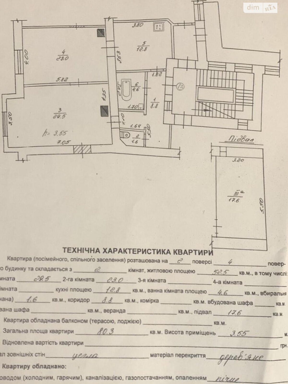 Продаж двокімнатної квартири в Львові, на вул. Шевченка Тараса, район Шевченківський фото 1