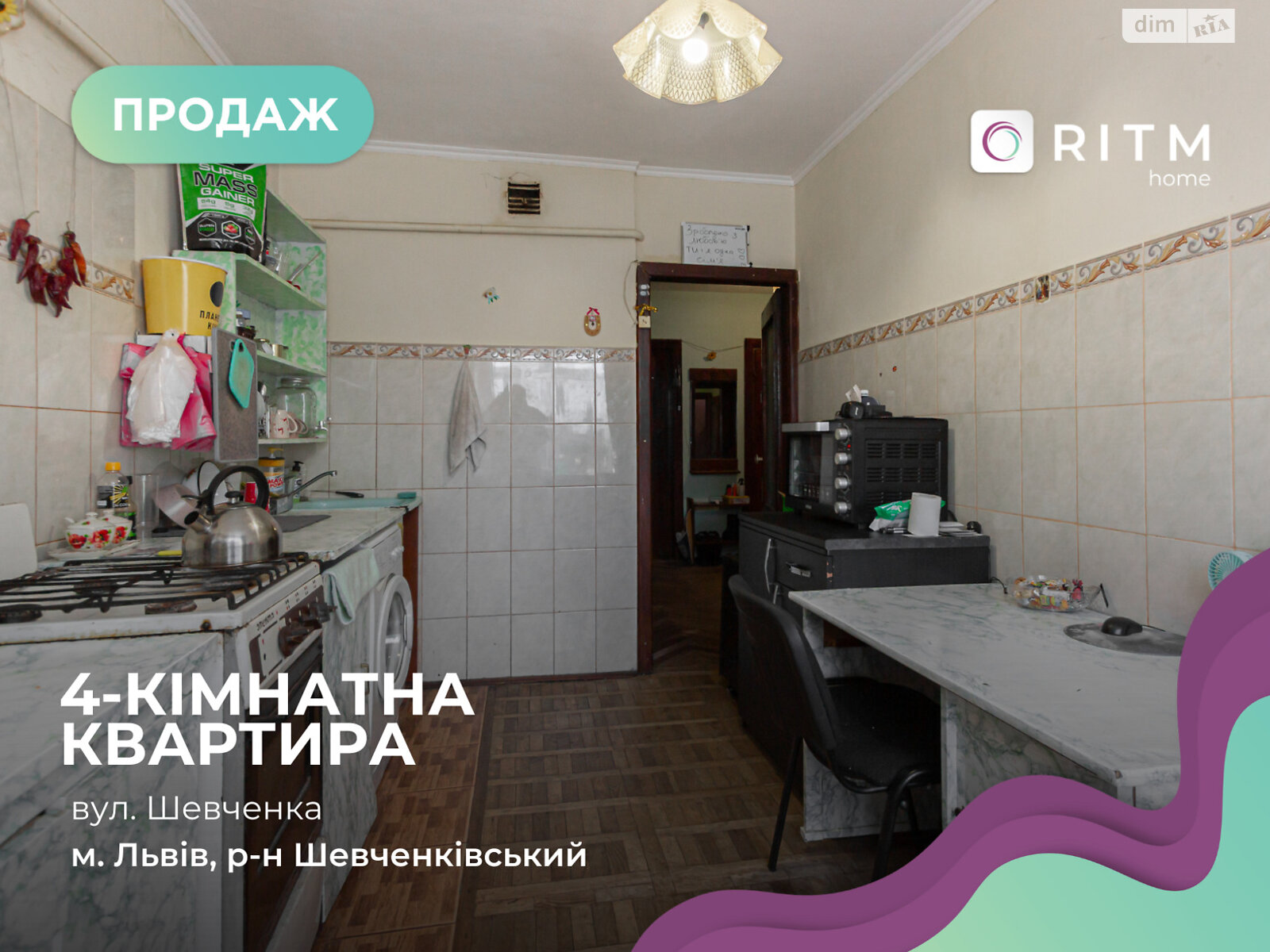 Продаж чотирикімнатної квартири в Львові, на просп. Шевченка 396, район Шевченківський фото 1