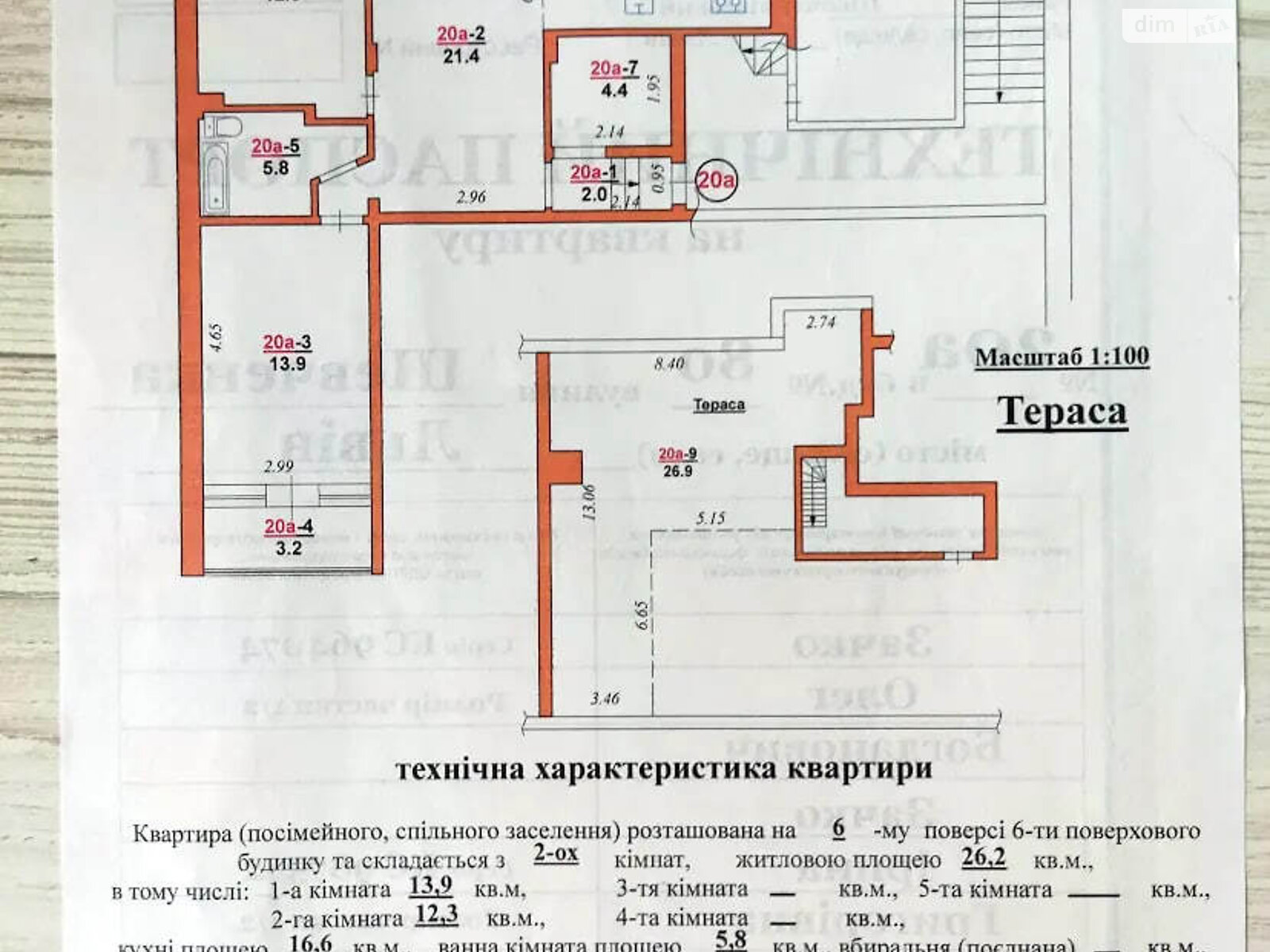 Продажа трехкомнатной квартиры в Львове, на ул. Шевченко Тараса 80, район Шевченковский фото 1