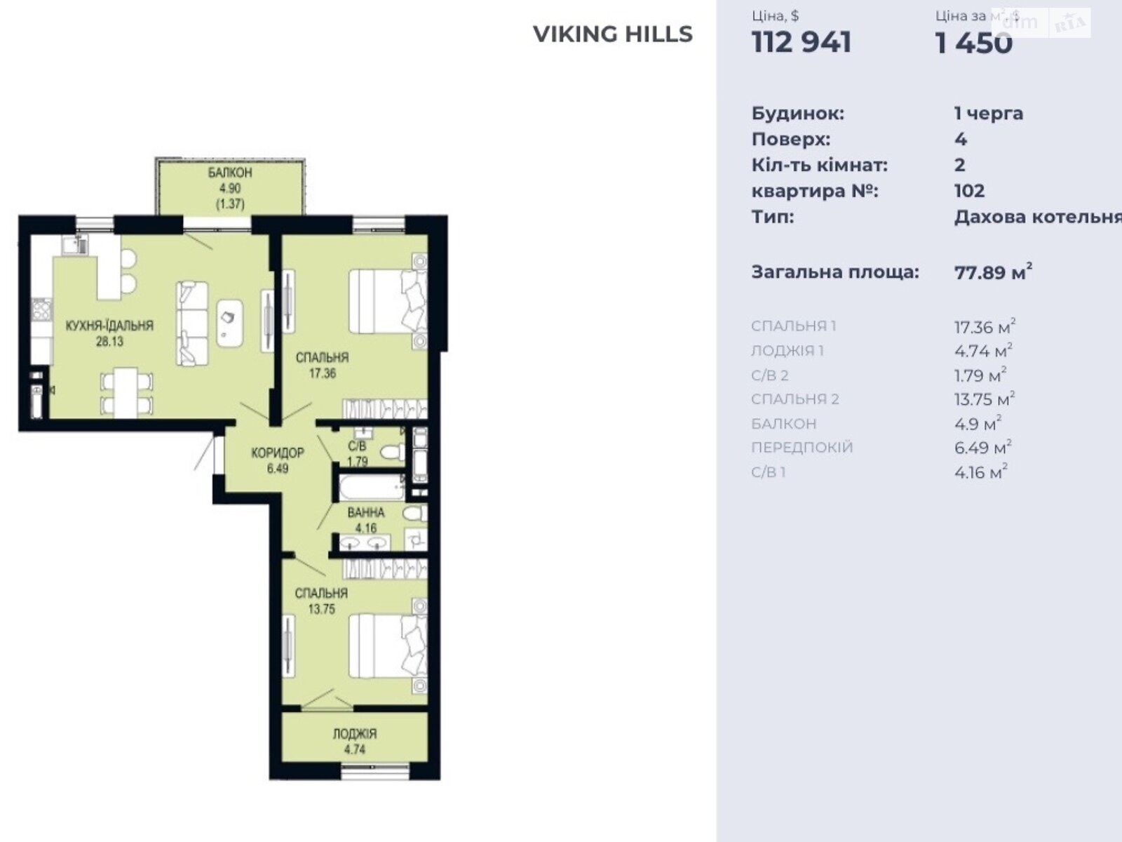 Продажа двухкомнатной квартиры в Львове, на ул. Студинского 23, кв. 102, район Шевченковский фото 1 Продажа двухкомнатной квартиры в Львове, на ул. Студинского 23, кв. 102, район Шевченковский фото 1
