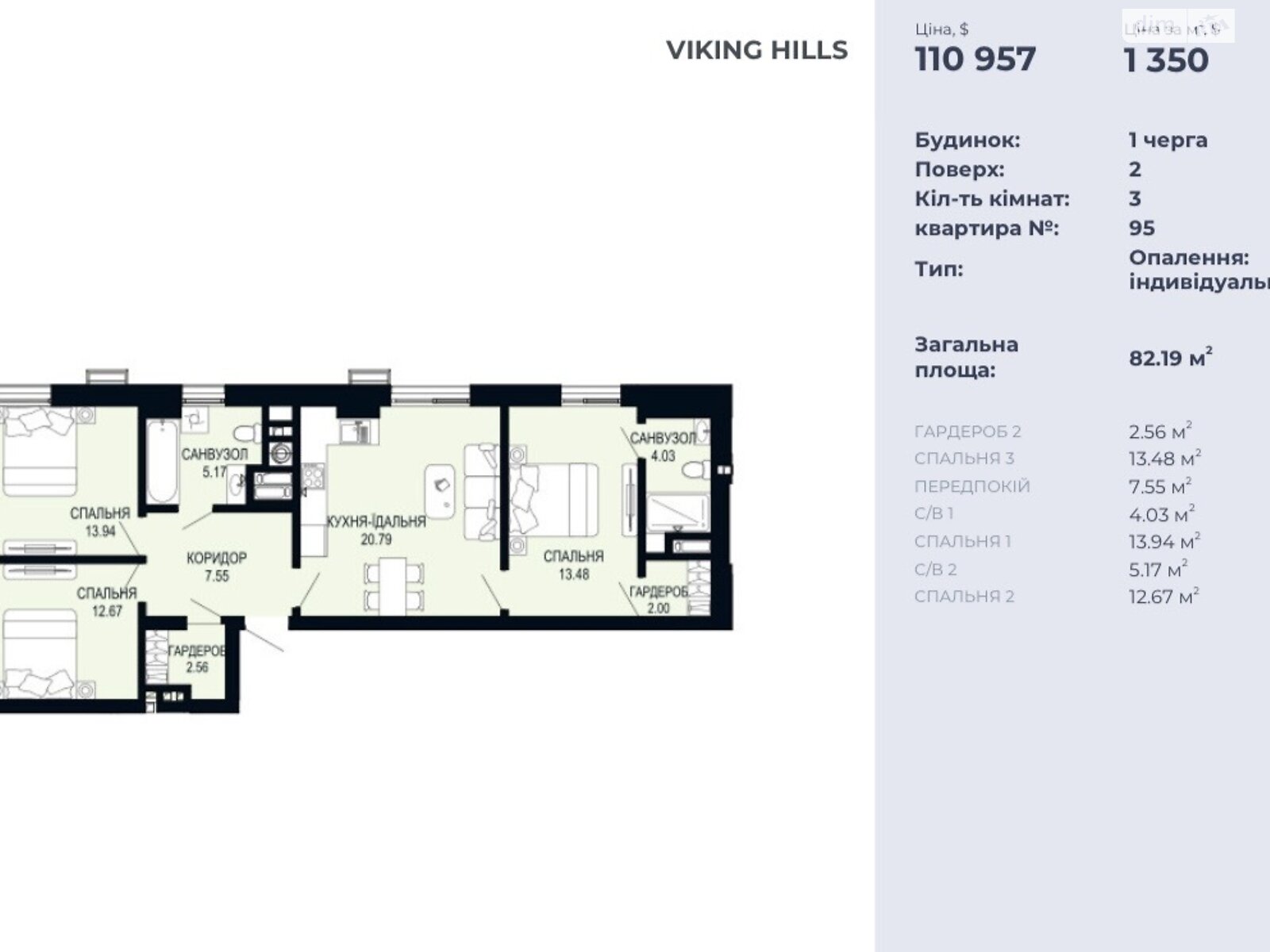 Продажа трехкомнатной квартиры в Львове, на ул. Студинского 17, кв. 95, район Шевченковский фото 1