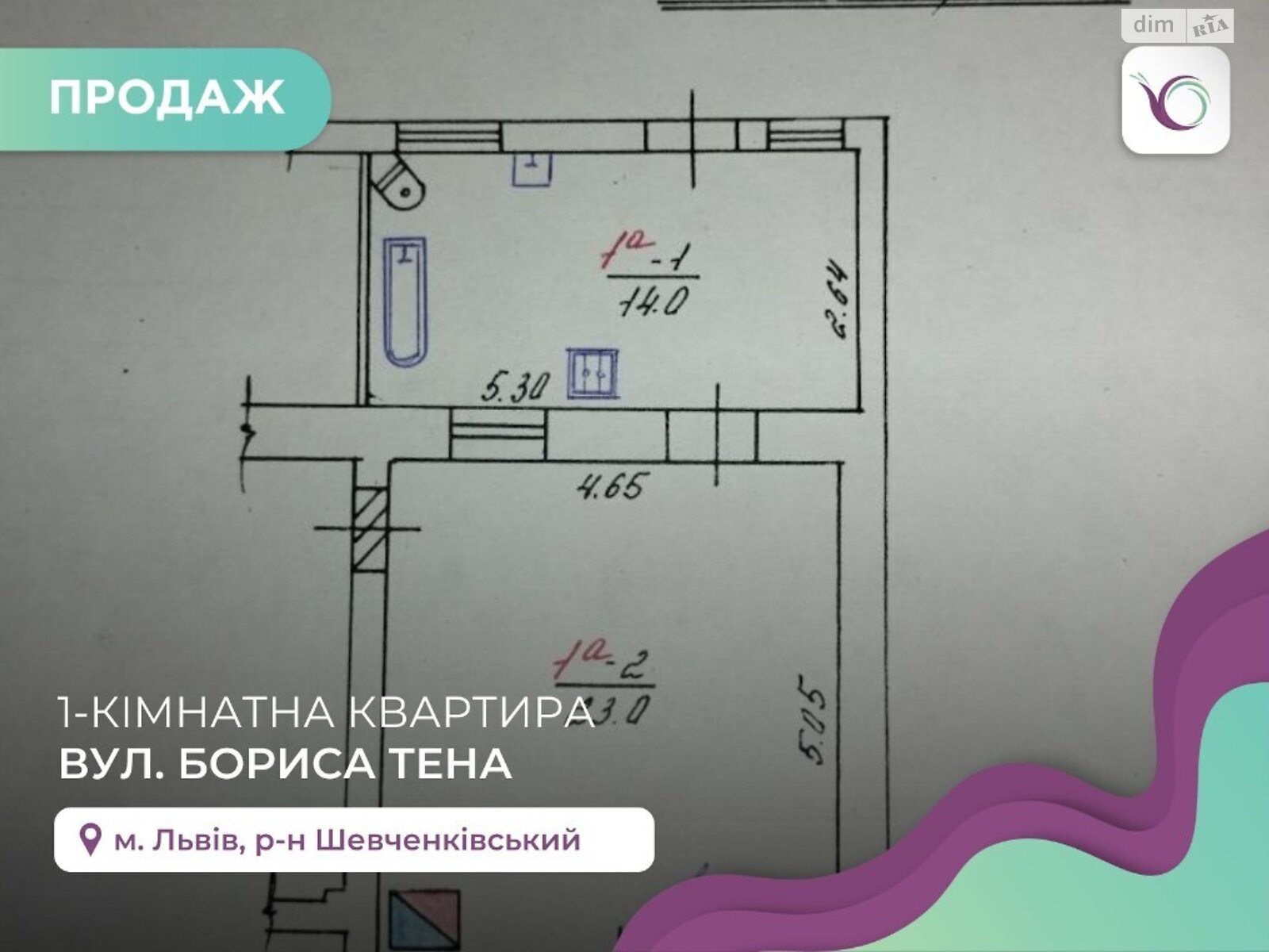 Продажа однокомнатной квартиры в Львове, на ул. Тена Бориса, район Шевченковский фото 1