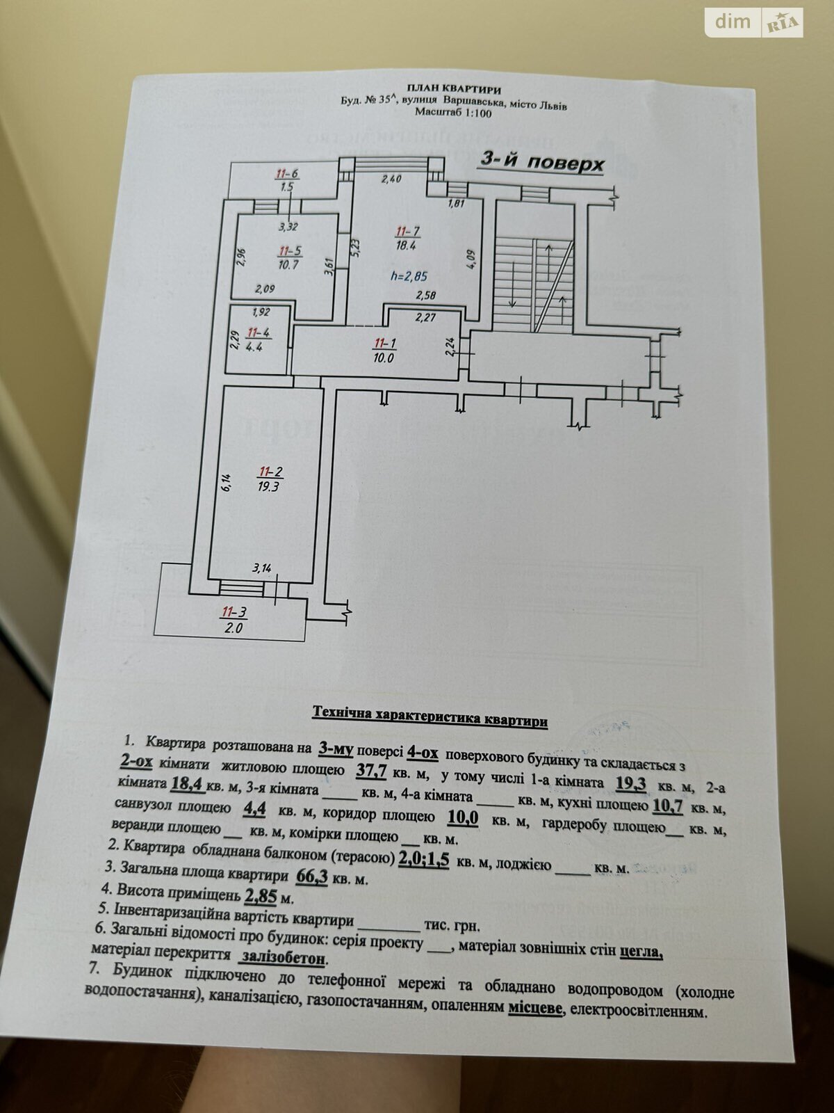 Продаж двокімнатної квартири в Львові, на вул. Варшавська 35А, район Шевченківський фото 1 Продаж двокімнатної квартири в Львові, на вул. Варшавська 35А, район Шевченківський фото 1