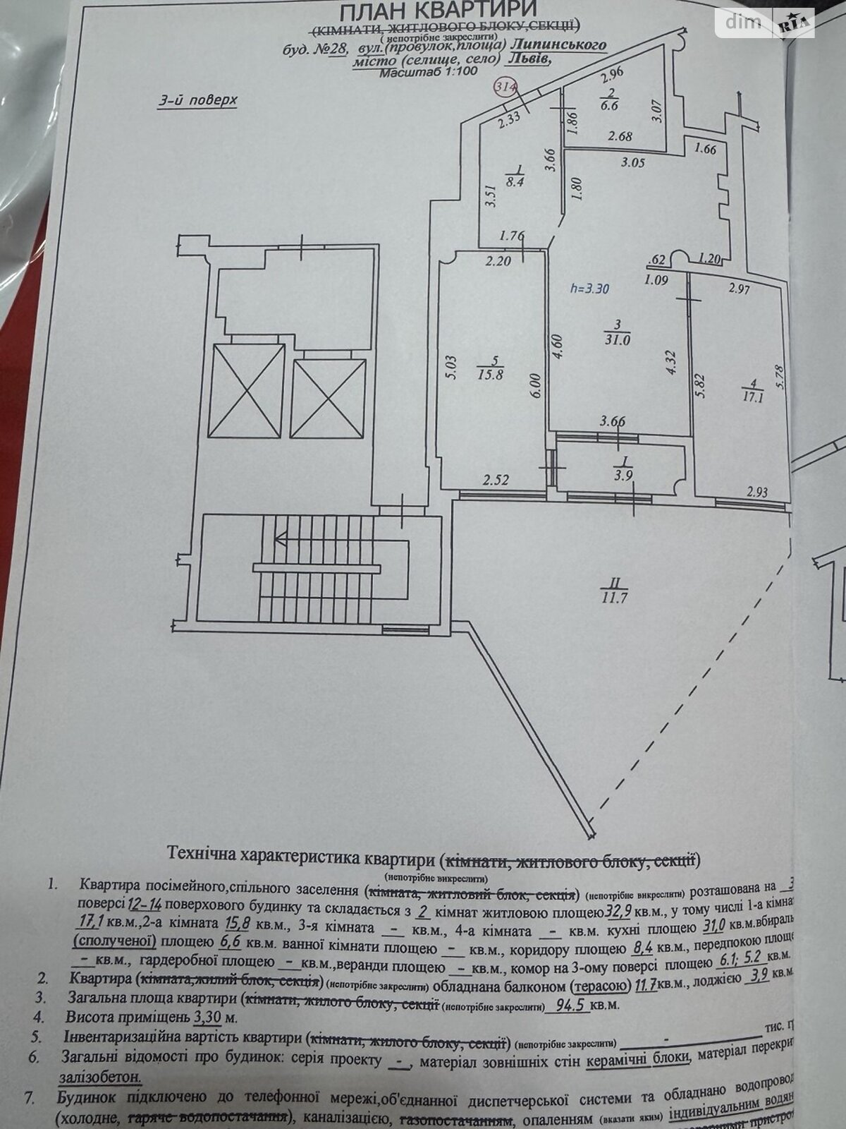 Продаж трикімнатної квартири в Львові, на вул. В'ячеслава Липинського 28, район Шевченківський фото 1 Продаж трикімнатної квартири в Львові, на вул. В'ячеслава Липинського 28, район Шевченківський фото 1