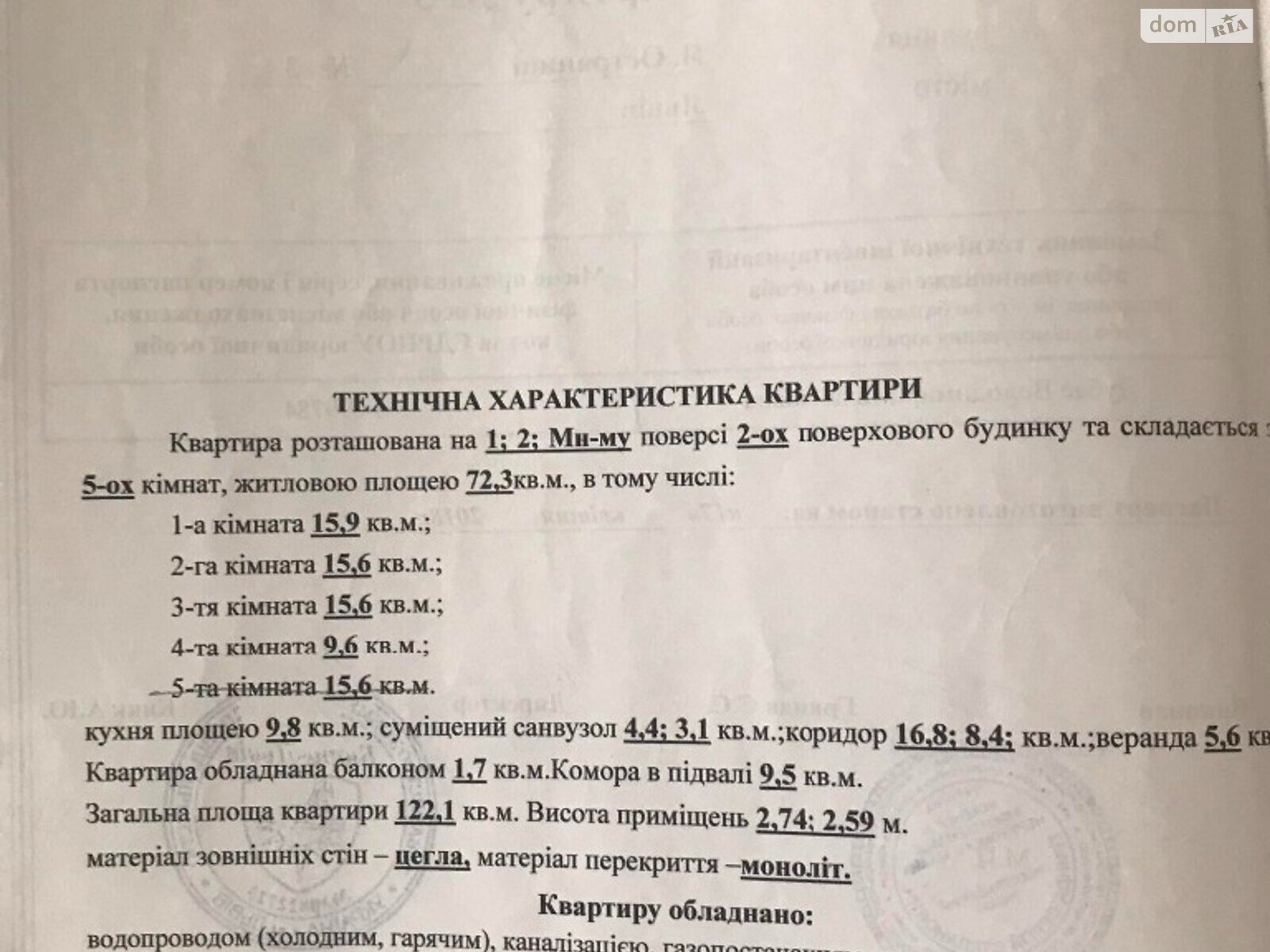 Продажа пятикомнатной квартиры в Львове, на ул. Остряницы Якова, район Шевченковский фото 1 Продажа пятикомнатной квартиры в Львове, на ул. Остряницы Якова, район Шевченковский фото 1