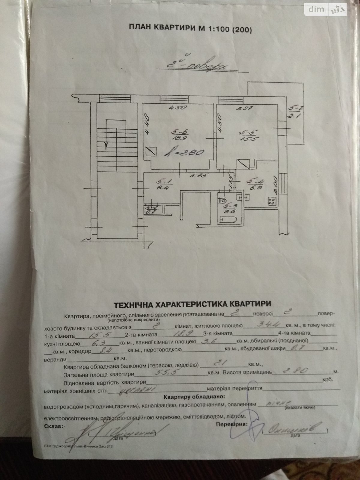 Продажа двухкомнатной квартиры в Львове, на ул. Яцкова Михаила 7, район Шевченковский фото 1