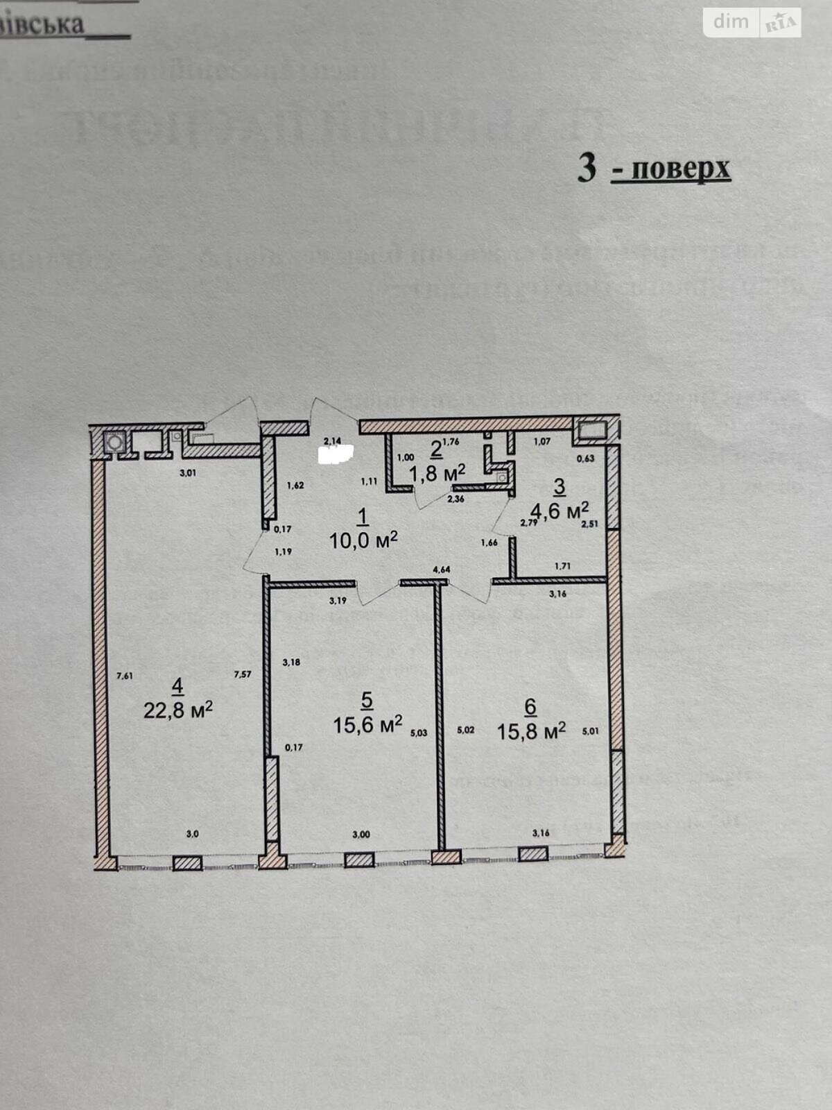 Продажа двухкомнатной квартиры в Львове, на ул. Замарстиновская 170П, район Шевченковский фото 1