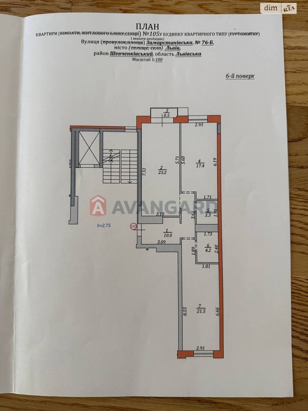 Продажа двухкомнатной квартиры в Львове, на ул. Замарстиновская 76Б, район Шевченковский фото 1 Продажа двухкомнатной квартиры в Львове, на ул. Замарстиновская 76Б, район Шевченковский фото 1