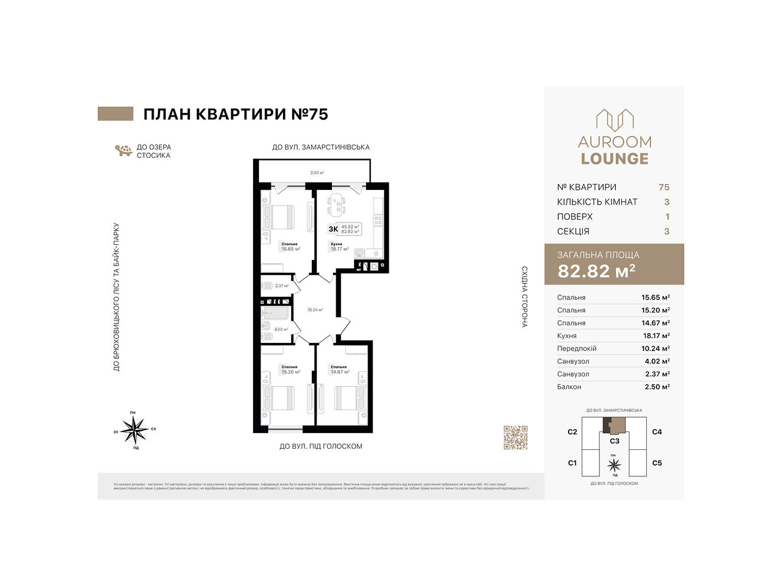 Продажа трехкомнатной квартиры в Львове, на пер. Заозерный, район Голоско фото 1 Продажа трехкомнатной квартиры в Львове, на пер. Заозерный, район Голоско фото 1