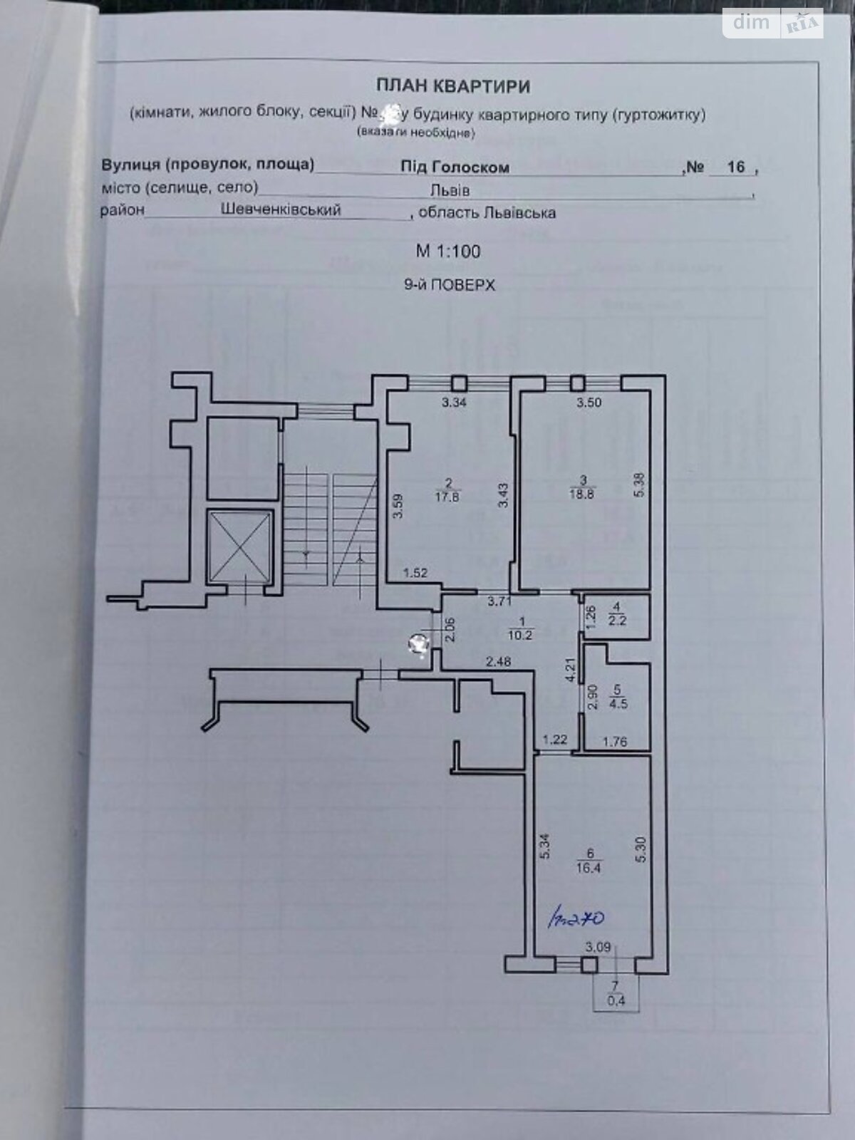 Продаж двокімнатної квартири в Львові, на вул. Під Голоском 4, район Шевченківський фото 1