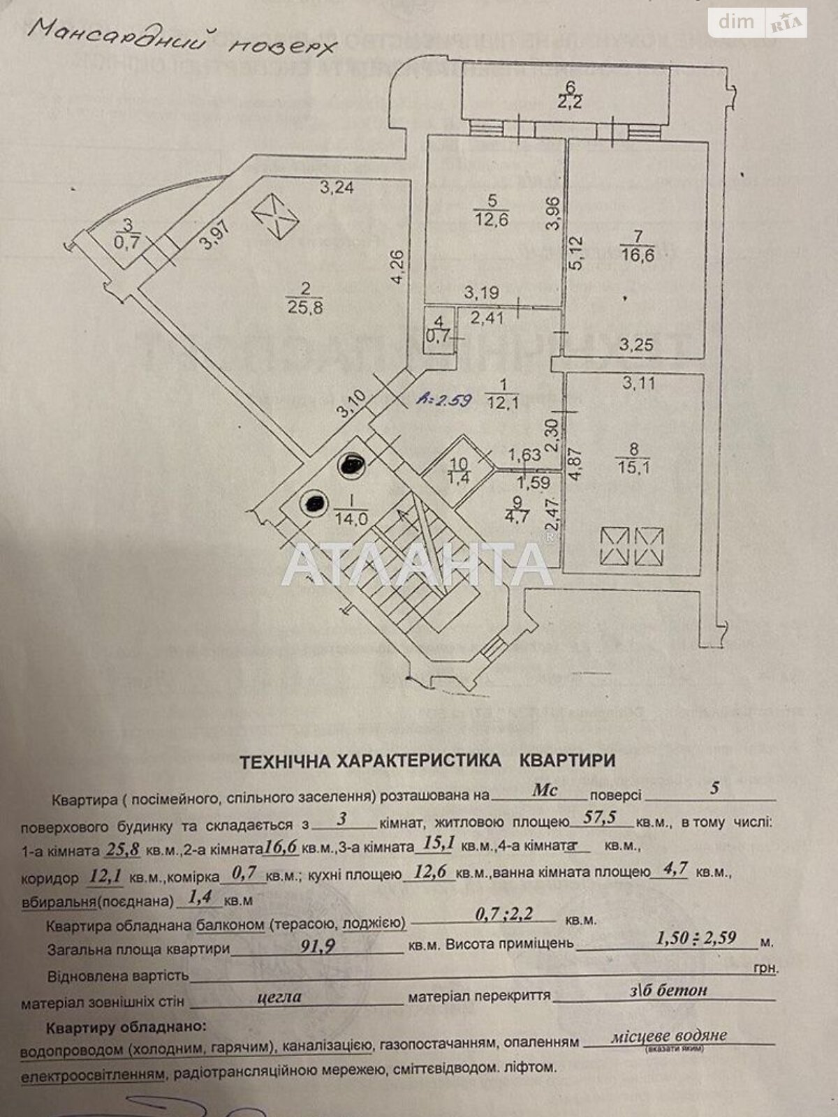 Продаж чотирикімнатної квартири в Львові, на вул. Джона Леннона, район Шевченківський фото 1