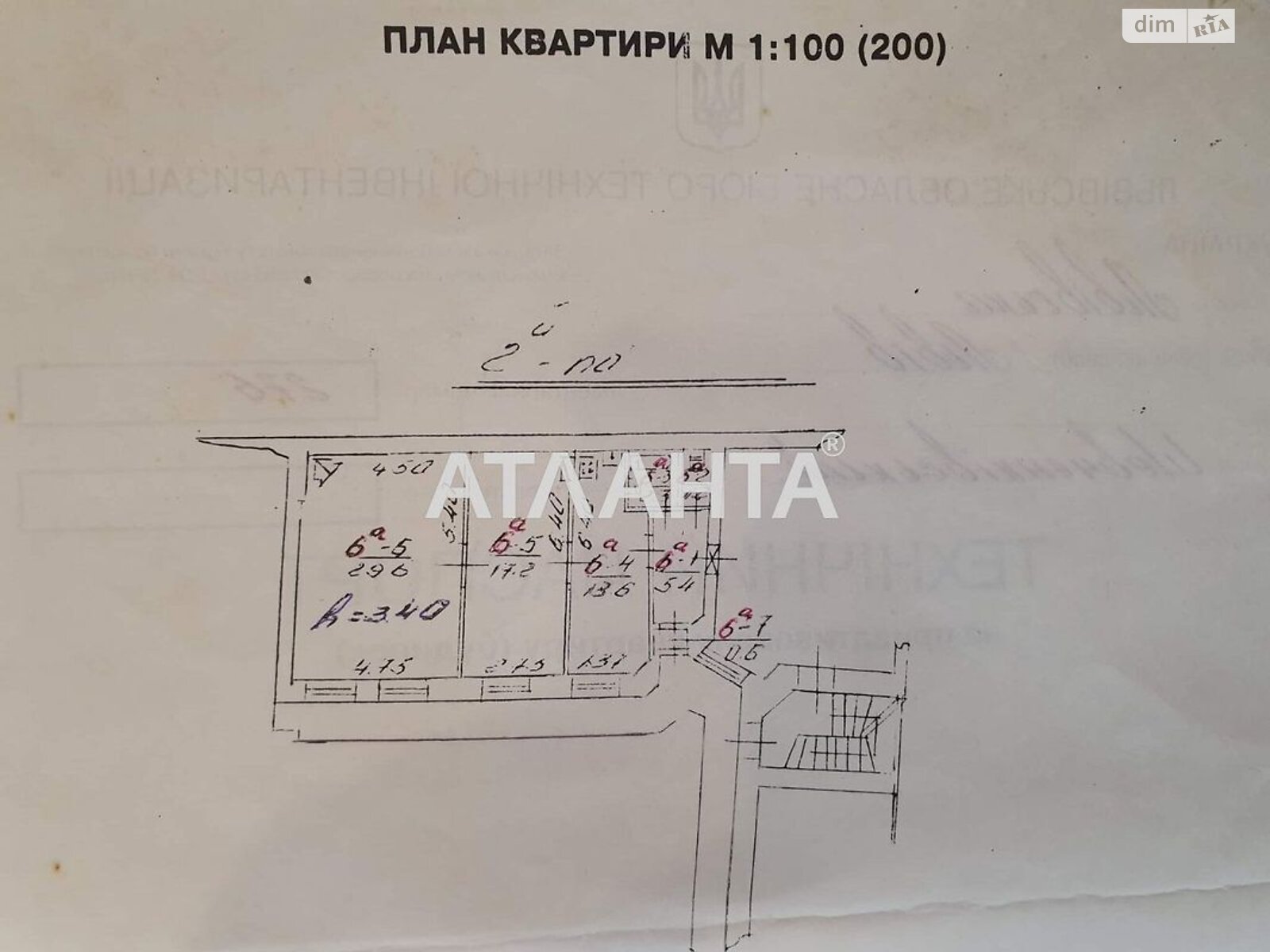 Продажа двухкомнатной квартиры в Львове, на ул. Родниковая, район Шевченковский фото 1