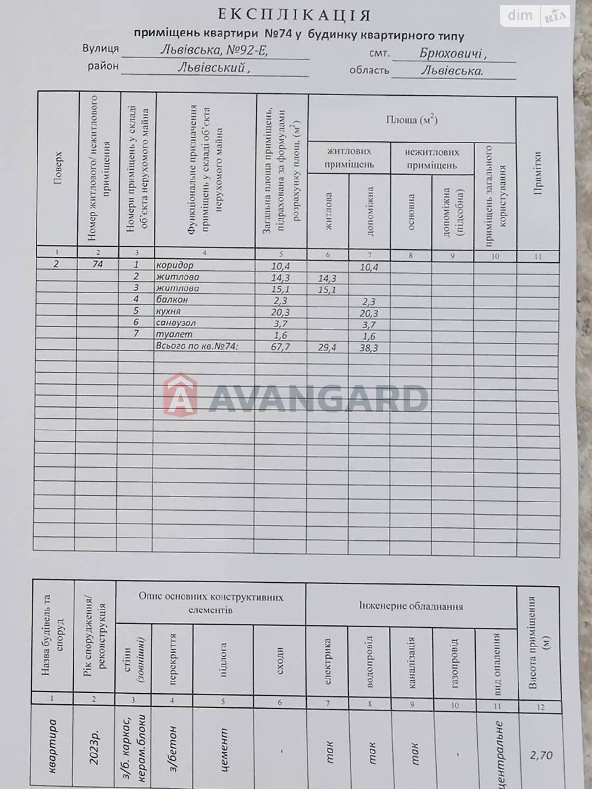 Продажа двухкомнатной квартиры в Брюховичах, на ул. Львовская 92Е, фото 1