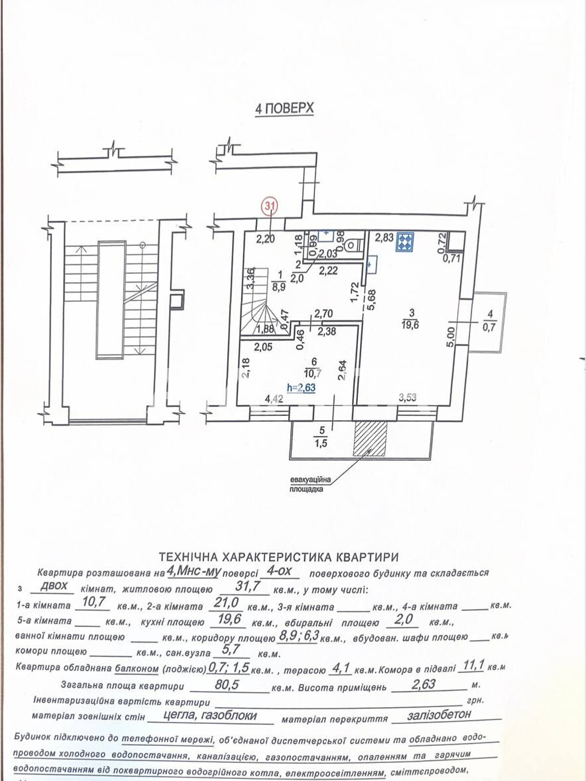Продаж двокімнатної квартири в Львові, на вул. Джерельна, район Шевченківський фото 1 Продаж двокімнатної квартири в Львові, на вул. Джерельна, район Шевченківський фото 1