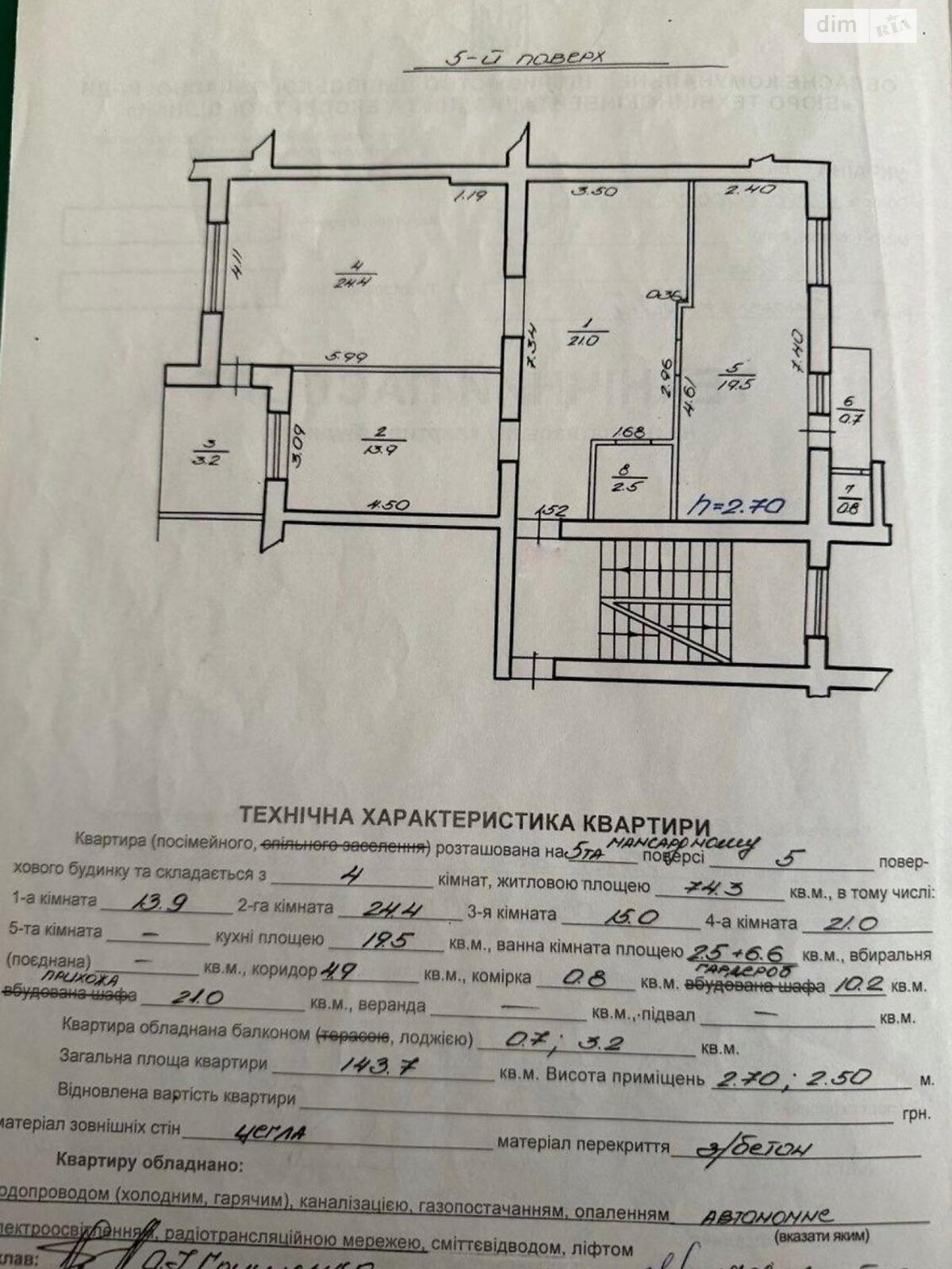 Продажа трехкомнатной квартиры в Львове, на ул. Каховская, район Сигновка фото 1