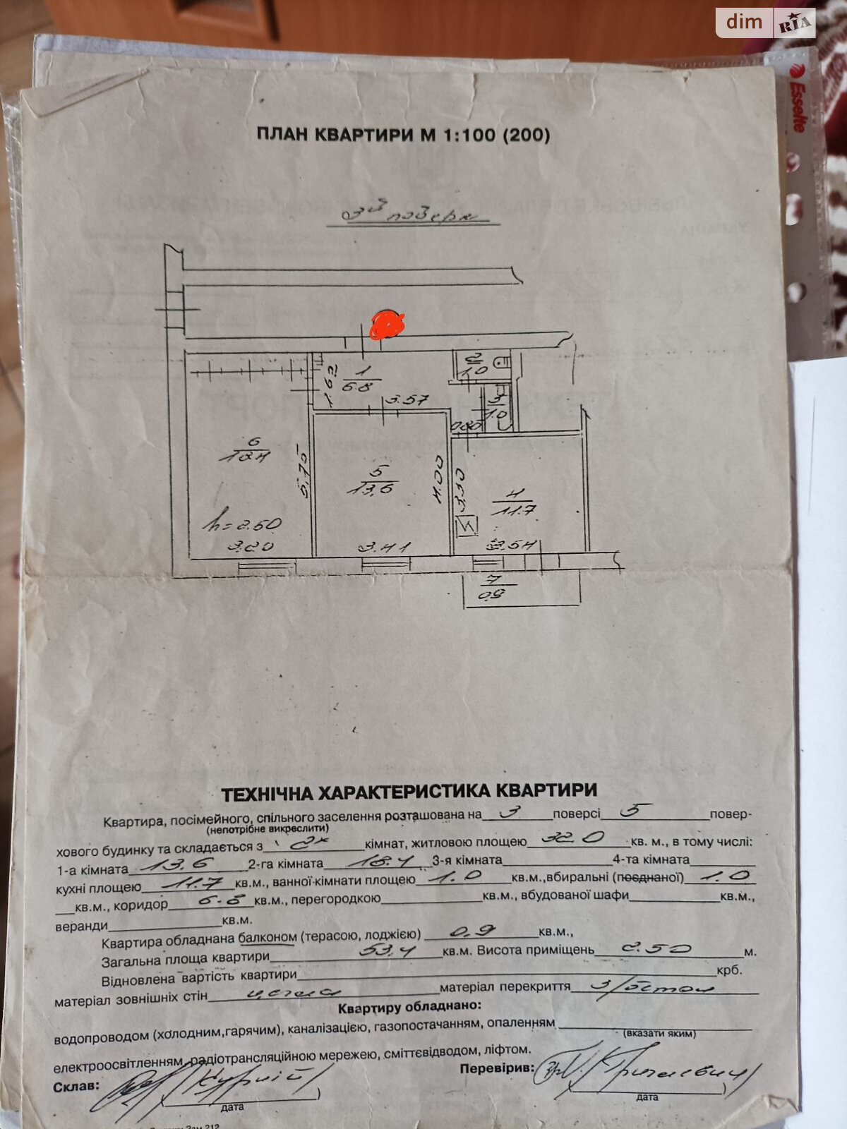 Продажа двухкомнатной квартиры в Львове, на ул. Стрыйская 117, район Сигновка фото 1