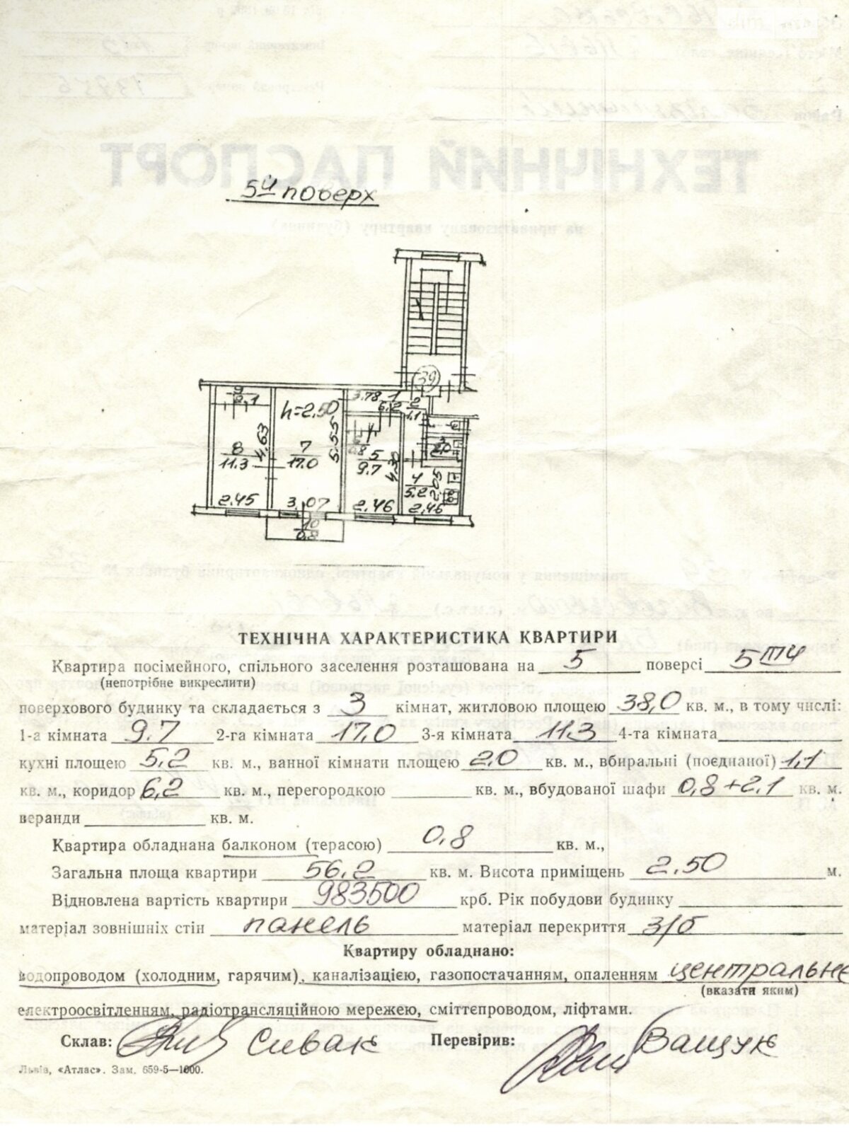 Продаж трикімнатної квартири в Львові, на вул. Виговського Івана, район Сигнівка фото 1 Продаж трикімнатної квартири в Львові, на вул. Виговського Івана, район Сигнівка фото 1