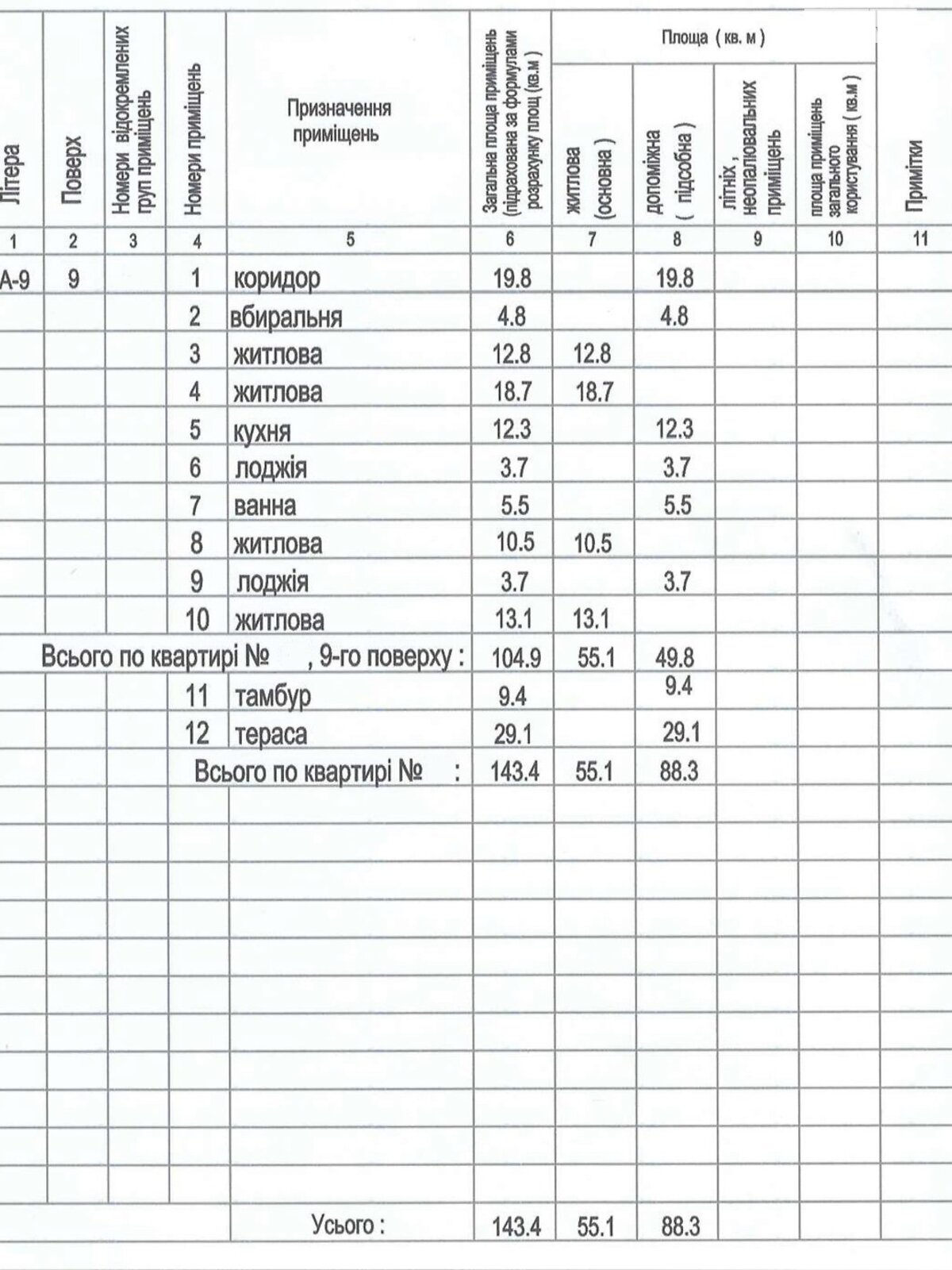 Продаж чотирикімнатної квартири в Львові, на вул. Щирецька 23, район Скнилівок фото 1