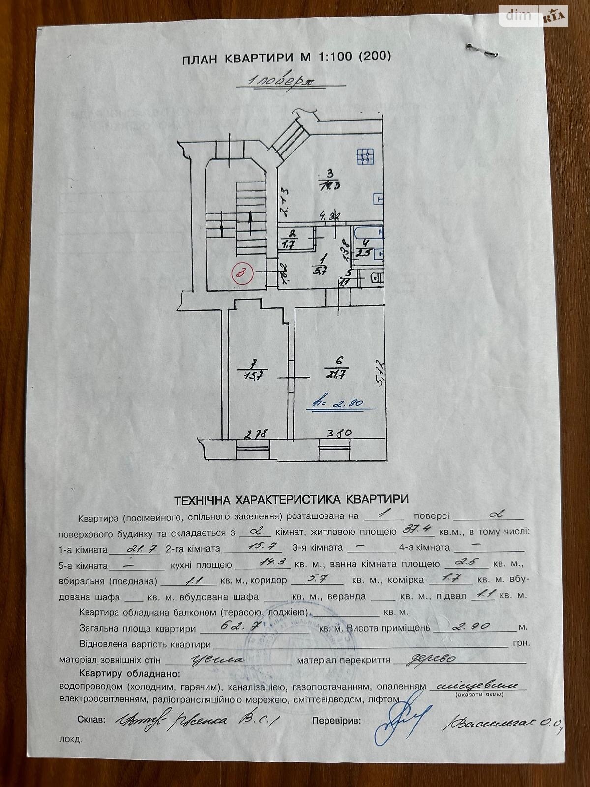 Продажа двухкомнатной квартиры в Львове, на ул. Архипенко Александра 14, район Галицкий фото 1 Продажа двухкомнатной квартиры в Львове, на ул. Архипенко Александра 14, район Галицкий фото 1