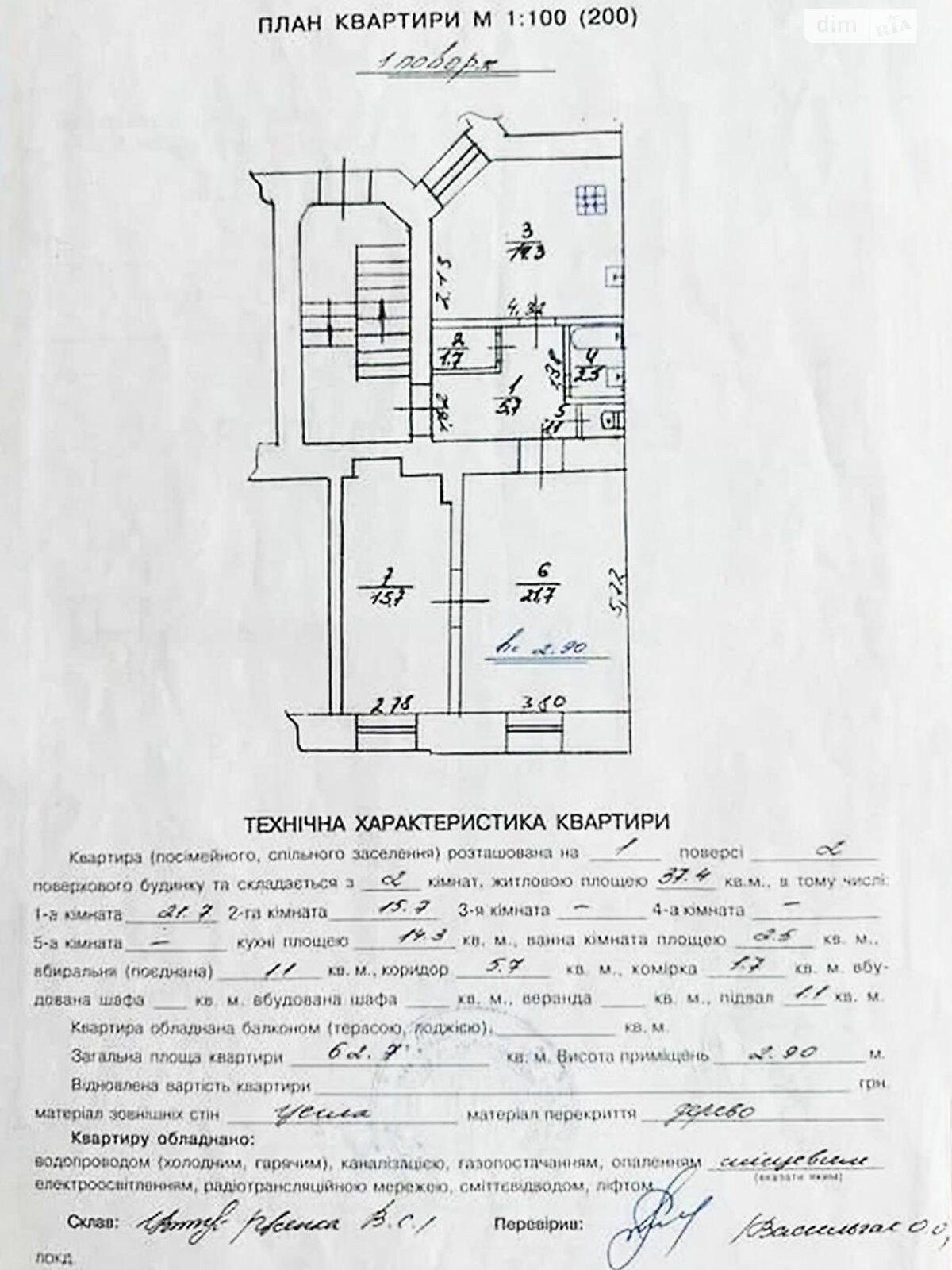 Продаж двокімнатної квартири в Львові, на вул. Архипенка Олександра, район Снопків фото 1 Продаж двокімнатної квартири в Львові, на вул. Архипенка Олександра, район Снопків фото 1