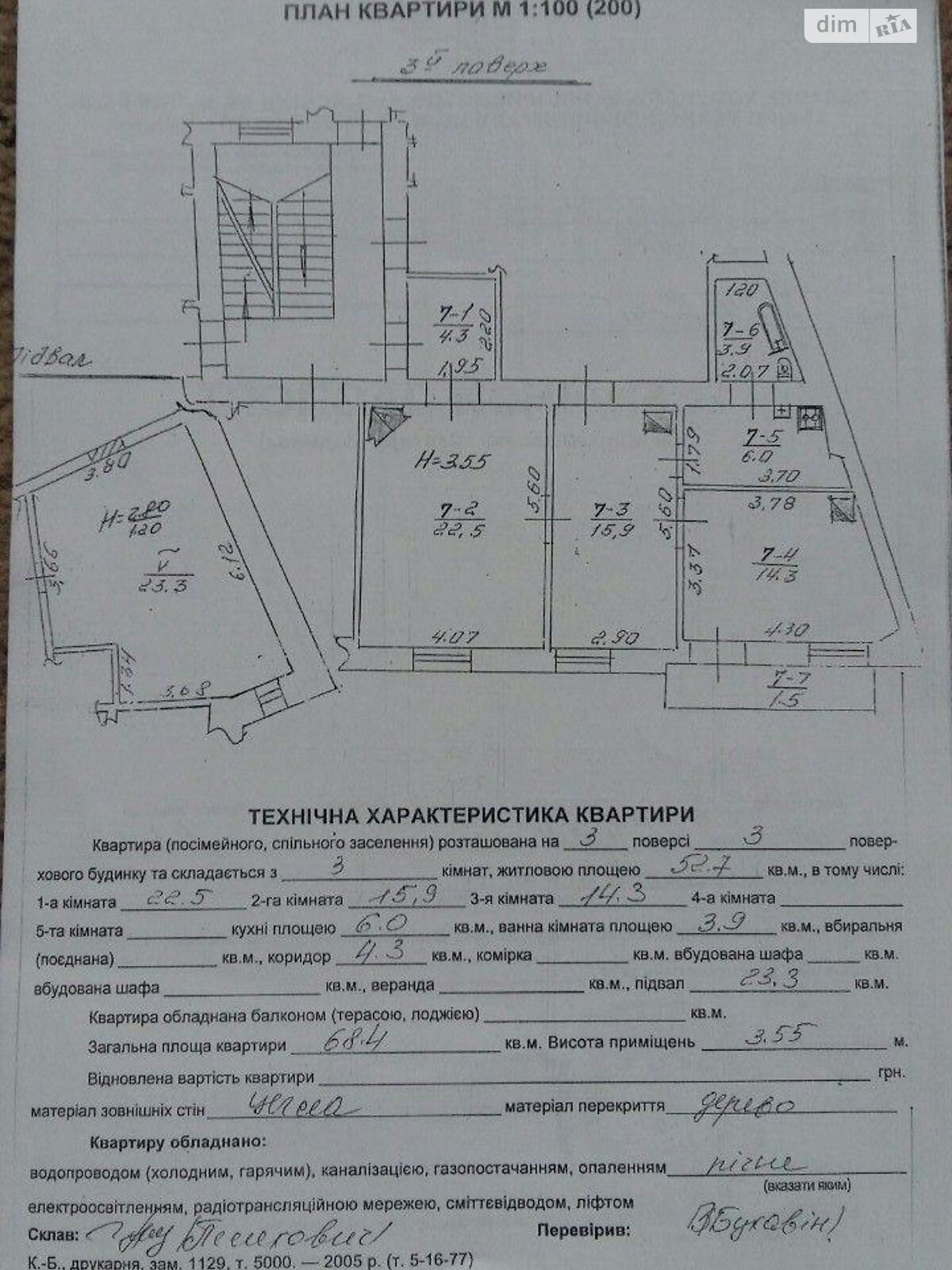 Продаж трикімнатної квартири в Львові, на вул. Руставелі Шота 42, район Снопків фото 1 Продаж трикімнатної квартири в Львові, на вул. Руставелі Шота 42, район Снопків фото 1