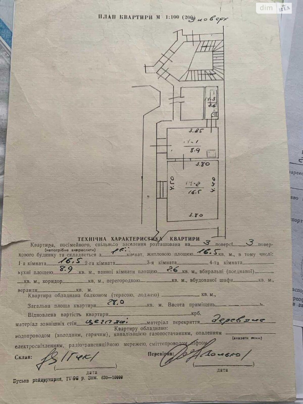 Продажа однокомнатной квартиры в Львове, на пл. Святого Теодора 2, район Подзамче фото 1