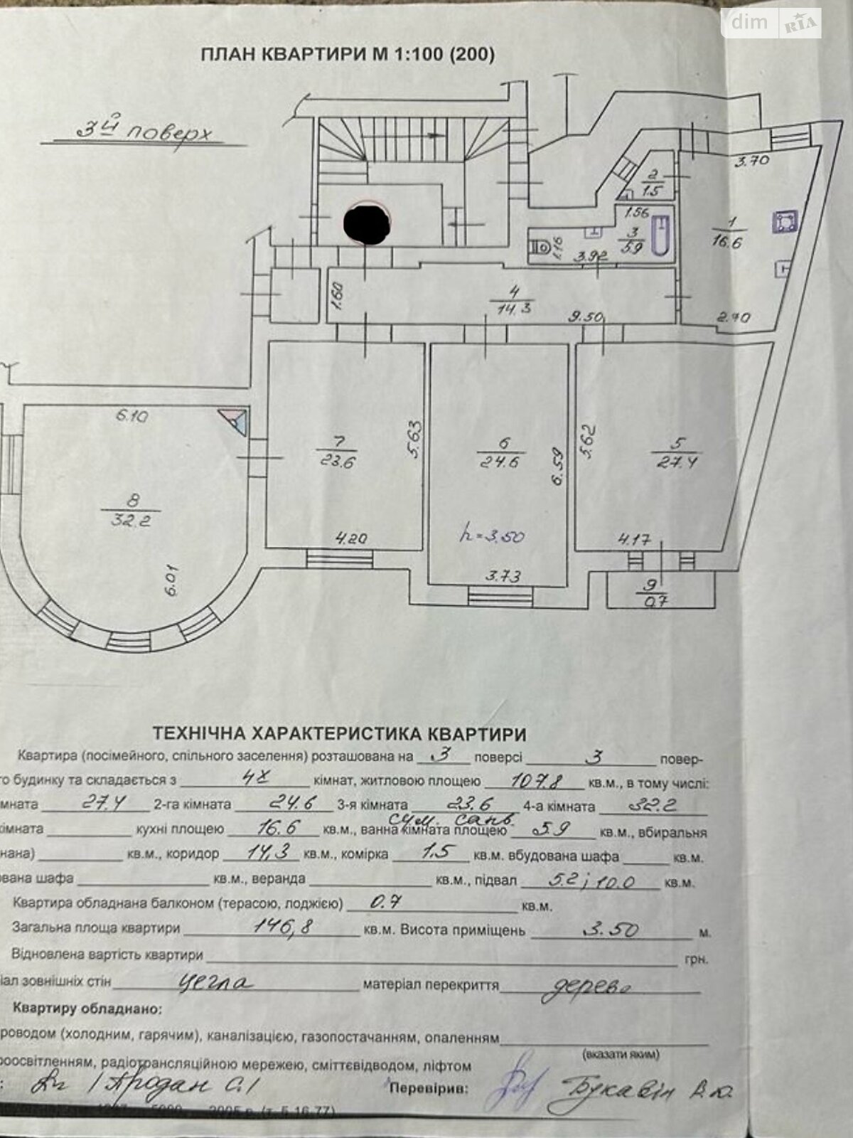 Продажа четырехкомнатной квартиры в Львове, на ул. Мушака Юрия, район Софиевка (Галицкий) фото 1