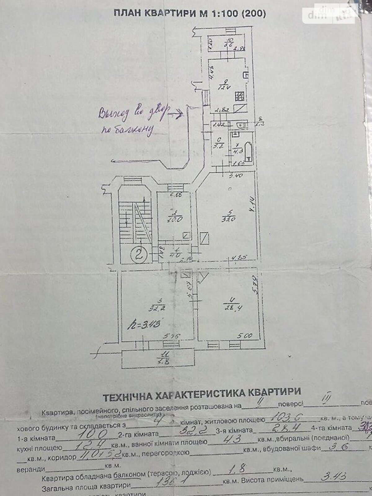 Продажа четырехкомнатной квартиры в Львове, на пл. Франко Ивана 65, район Лычаков фото 1