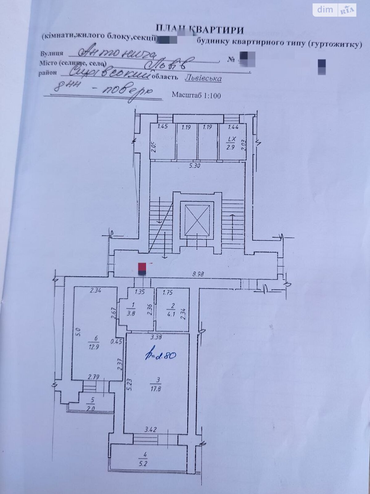 Продажа однокомнатной квартиры в Львове, на ул. Антонича 5Б корпус 6, район Сыхов фото 1 Продажа однокомнатной квартиры в Львове, на ул. Антонича 5Б корпус 6, район Сыхов фото 1