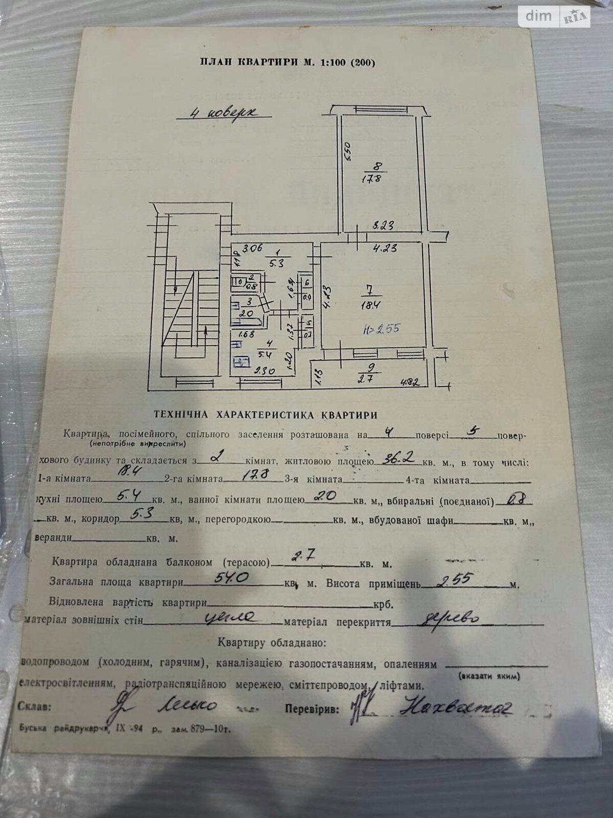 Продажа двухкомнатной квартиры в Львове, на ул. Белоцерковская 2А, район Сыхов фото 1