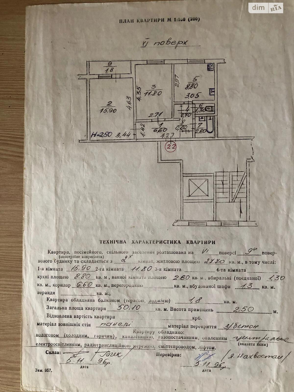 Продаж двокімнатної квартири в Львові, на вул. Чукаріна, район Сихів фото 1 Продаж двокімнатної квартири в Львові, на вул. Чукаріна, район Сихів фото 1