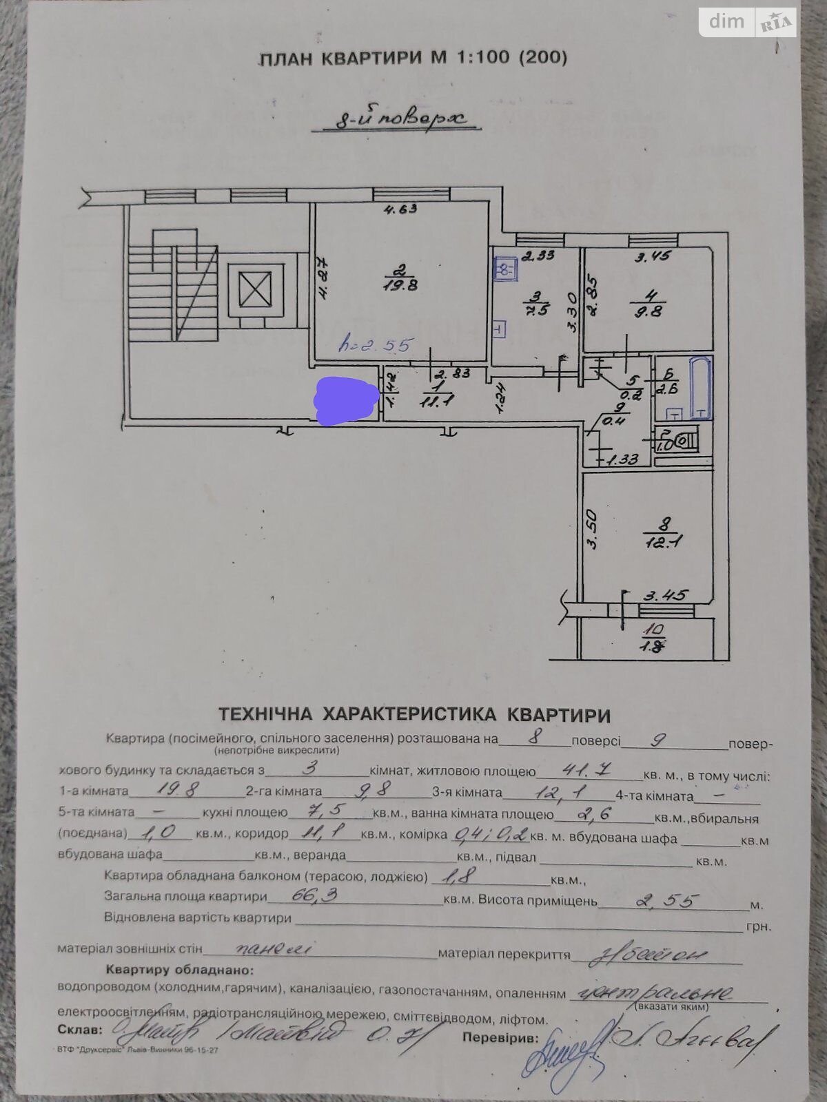 Продажа трехкомнатной квартиры в Львове, на ул. Довженко Александра, район Сыхов фото 1 Продажа трехкомнатной квартиры в Львове, на ул. Довженко Александра, район Сыхов фото 1