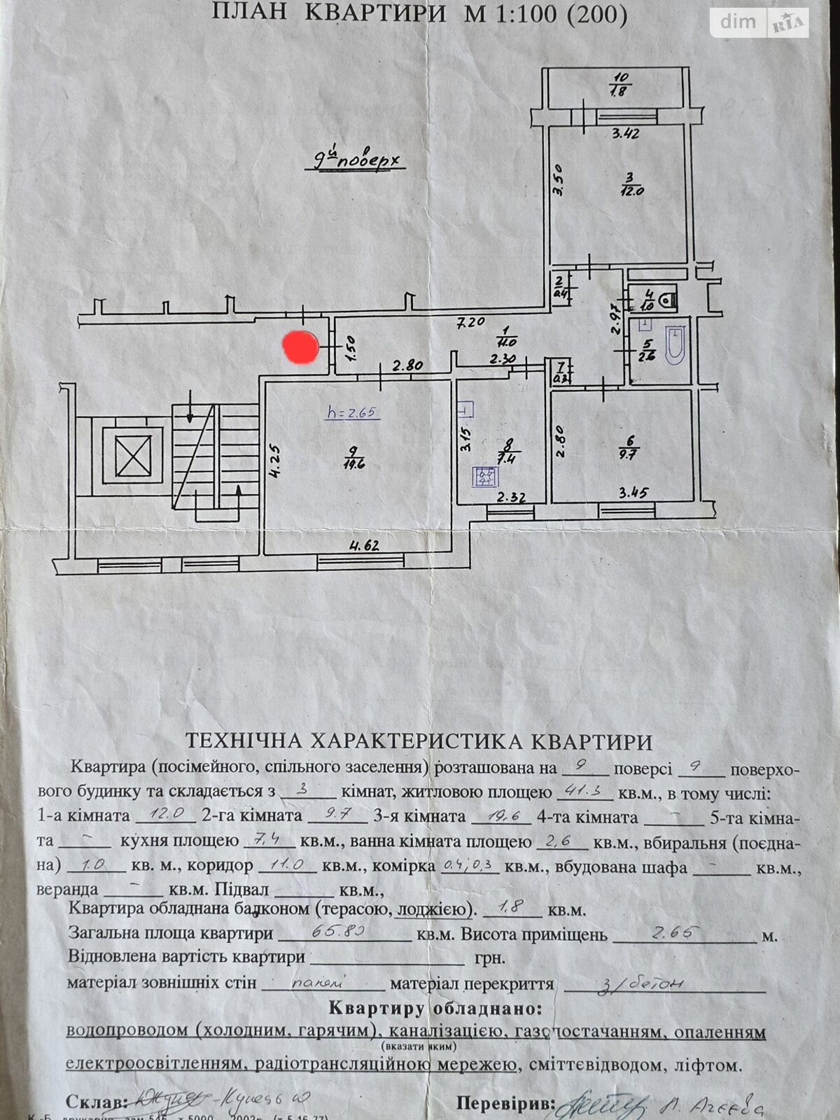 Продажа трехкомнатной квартиры в Львове, на ул. Довженко Александра 3, район Сыхов фото 1