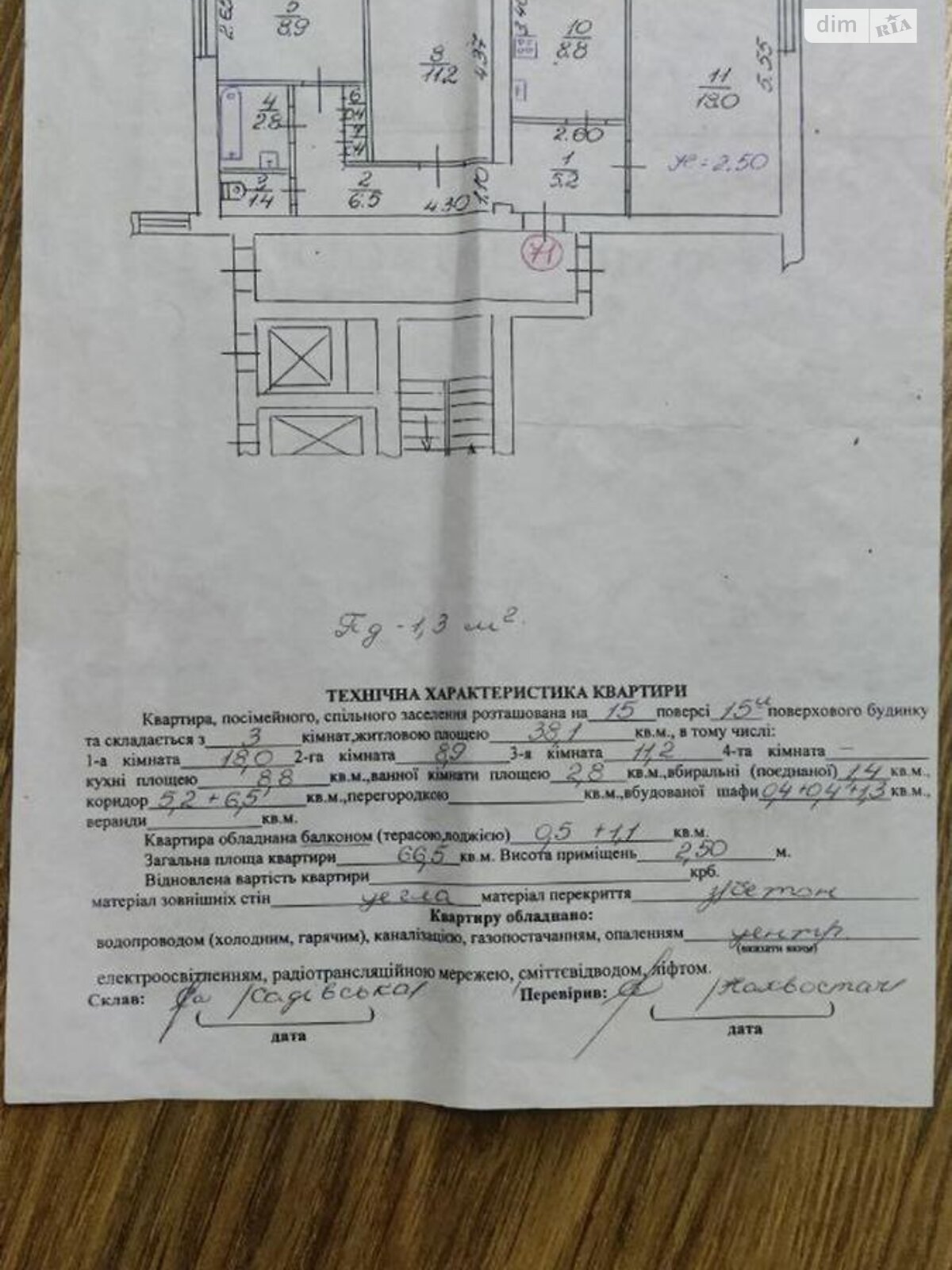 Продажа трехкомнатной квартиры в Львове, на ул. Довженко Александра 16, район Сыхов фото 1