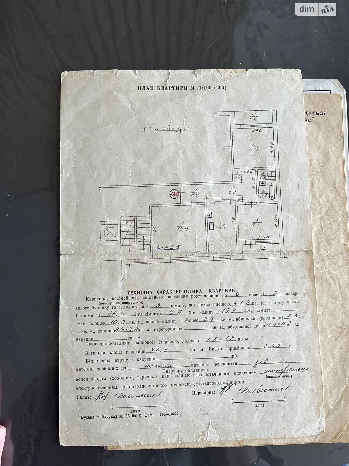 Продажа трехкомнатной квартиры в Львове, на ул. Хоткевича Гната, район Сыхов фото 1 Продажа трехкомнатной квартиры в Львове, на ул. Хоткевича Гната, район Сыхов фото 1