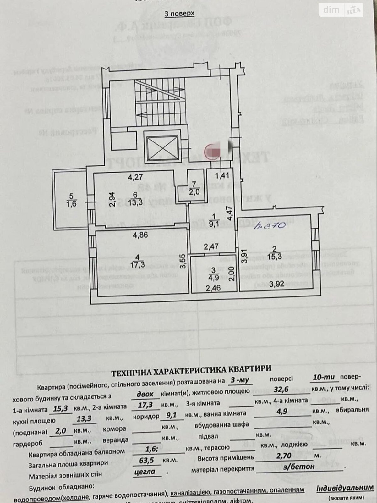 Продаж двокімнатної квартири в Львові, на просп. Червоної Калини 35В, район Сихів фото 1