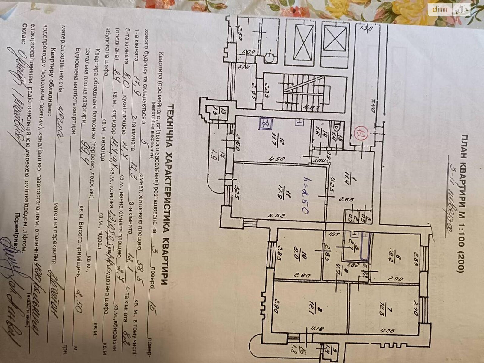 Продаж п`ятикімнатної квартири в Львові, на просп. Червоної Калини, район Сихів фото 1