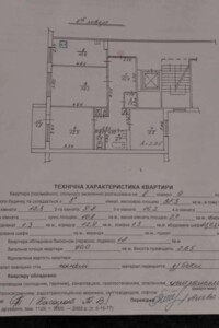 Продаж трикімнатної квартири в Львові, на просп. Червоної Калини, район Сихів фото 2