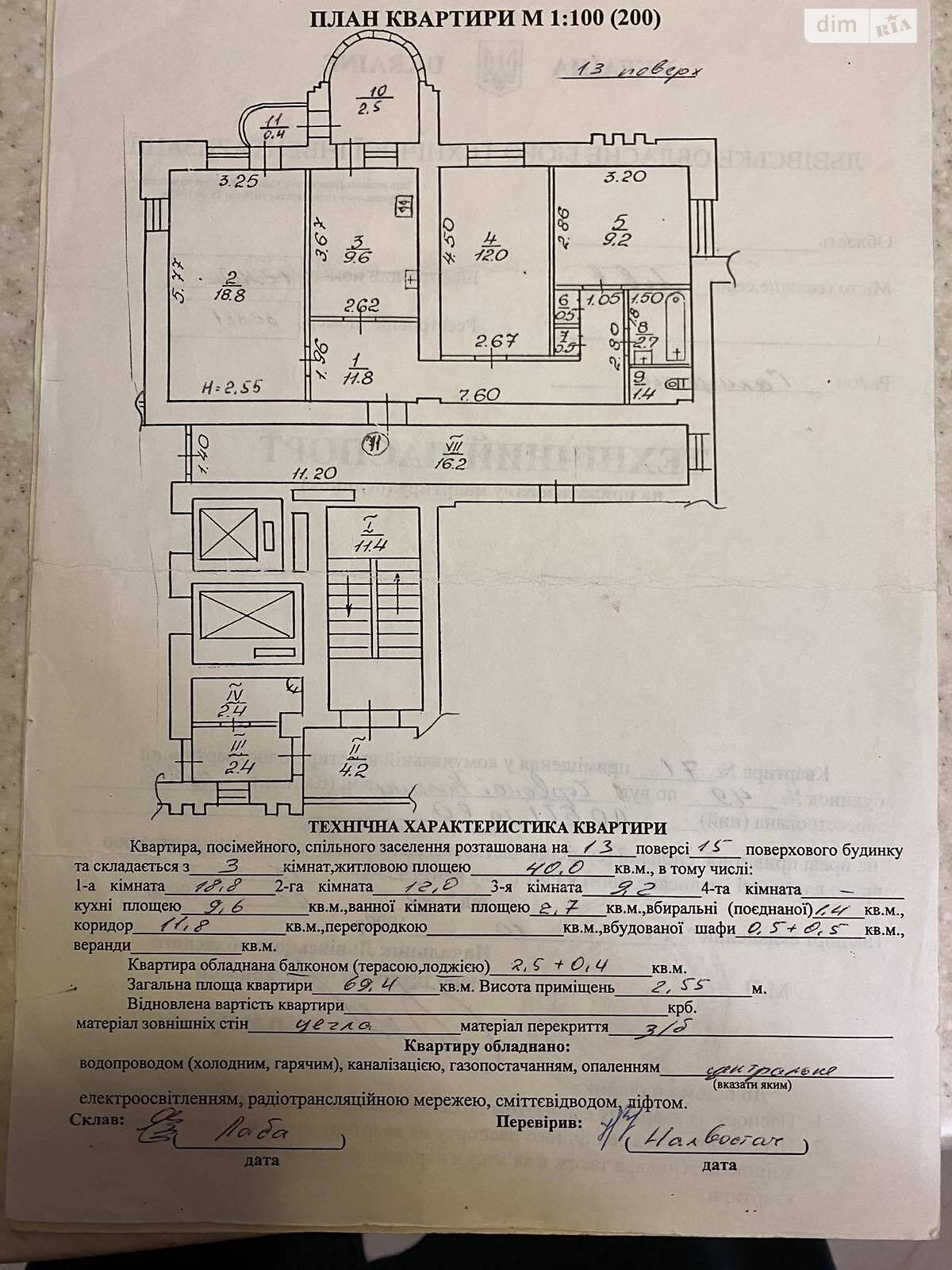 Продажа трехкомнатной квартиры в Львове, на просп. Красной Калины 49, район Сыхов фото 1 Продажа трехкомнатной квартиры в Львове, на просп. Красной Калины 49, район Сыхов фото 1