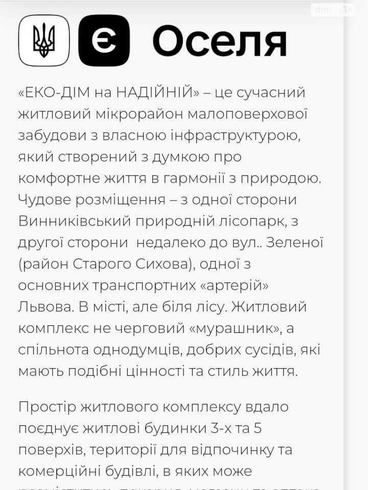 Продажа однокомнатной квартиры в Львове, на ул. Надийна 1, район Сыхов фото 1