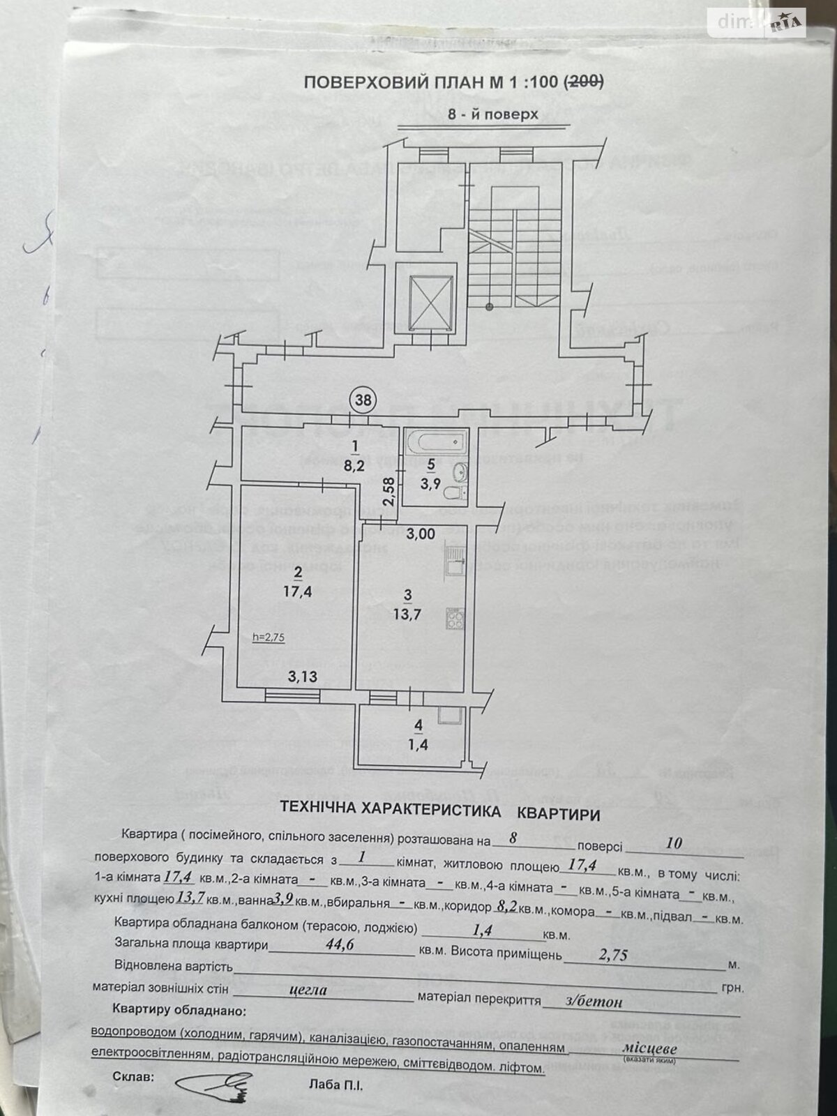 Продажа однокомнатной квартиры в Львове, на ул. Полуботко Гетьмана 29, район Сыхов фото 1 Продажа однокомнатной квартиры в Львове, на ул. Полуботко Гетьмана 29, район Сыхов фото 1