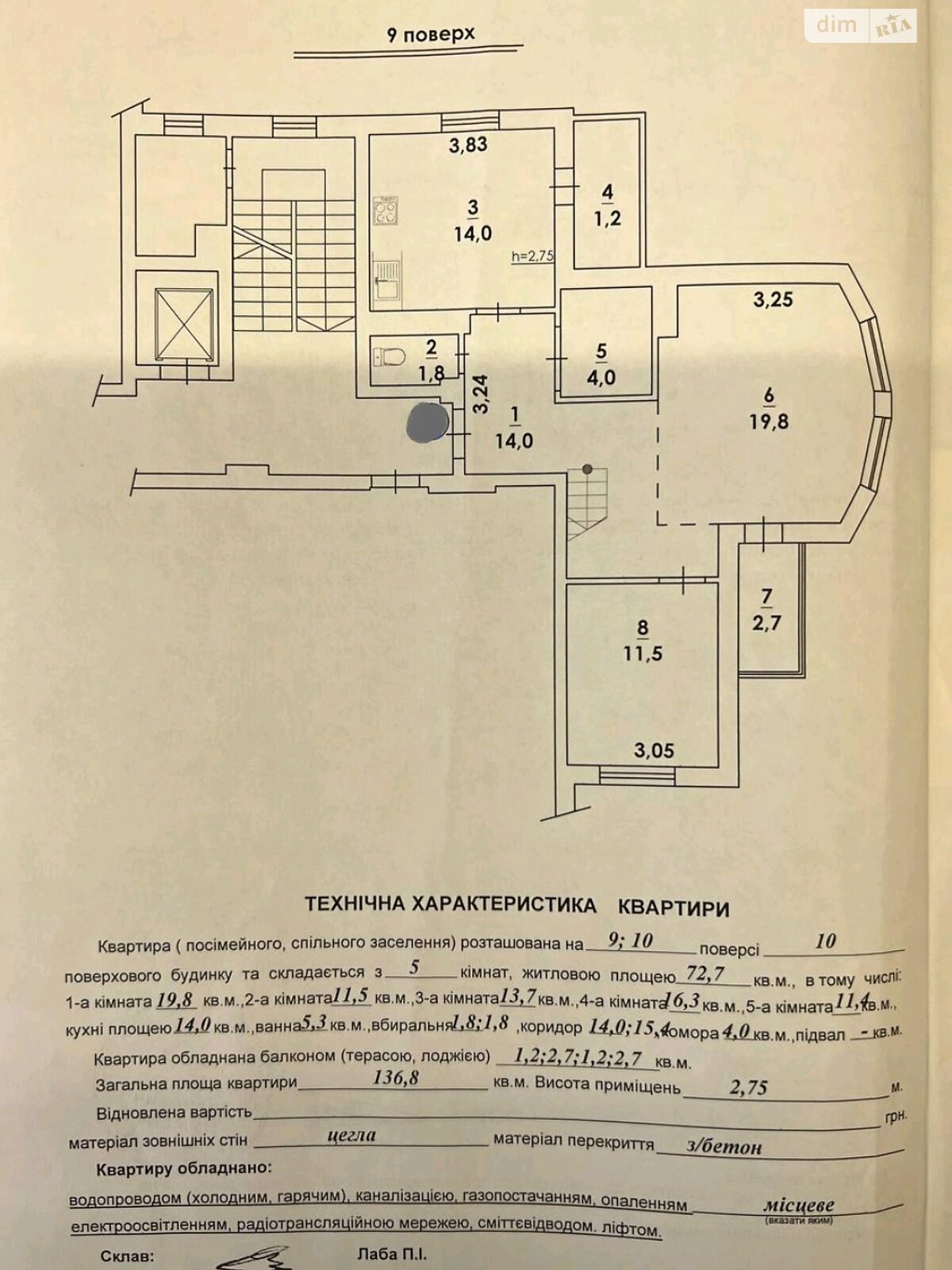 Продажа пятикомнатной квартиры в Львове, на ул. Полуботко Гетьмана 29, район Сыхов фото 1 Продажа пятикомнатной квартиры в Львове, на ул. Полуботко Гетьмана 29, район Сыхов фото 1