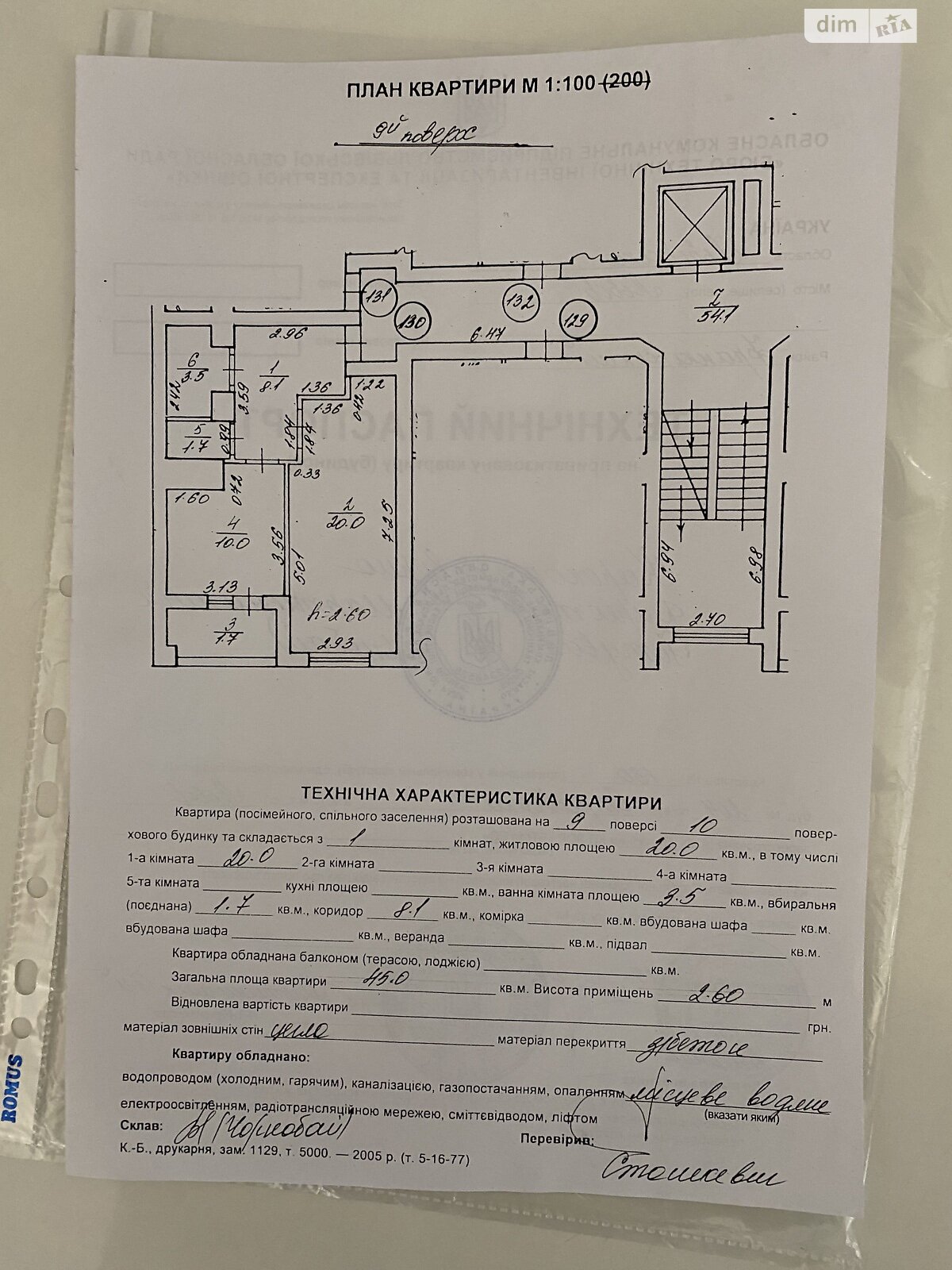 Продажа однокомнатной квартиры в Львове, на ул. Стрыйская 204, район Франковский фото 1